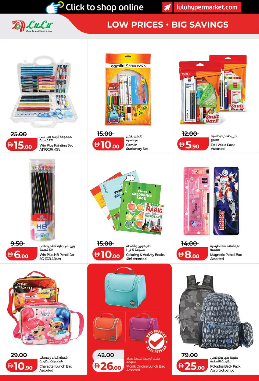 Ofertas de Lulu Dubai, Sharjah, Ajman, Umm Al Quwain, Ras Al Khaimah, Fujairah, Dba de 11 a 18 junio 2026 Ofertas de ahorro de Lulu - Lulu - Emiratos Árabes Unidos - 11 junio 2026 – 18 junio 2026 - Página 36