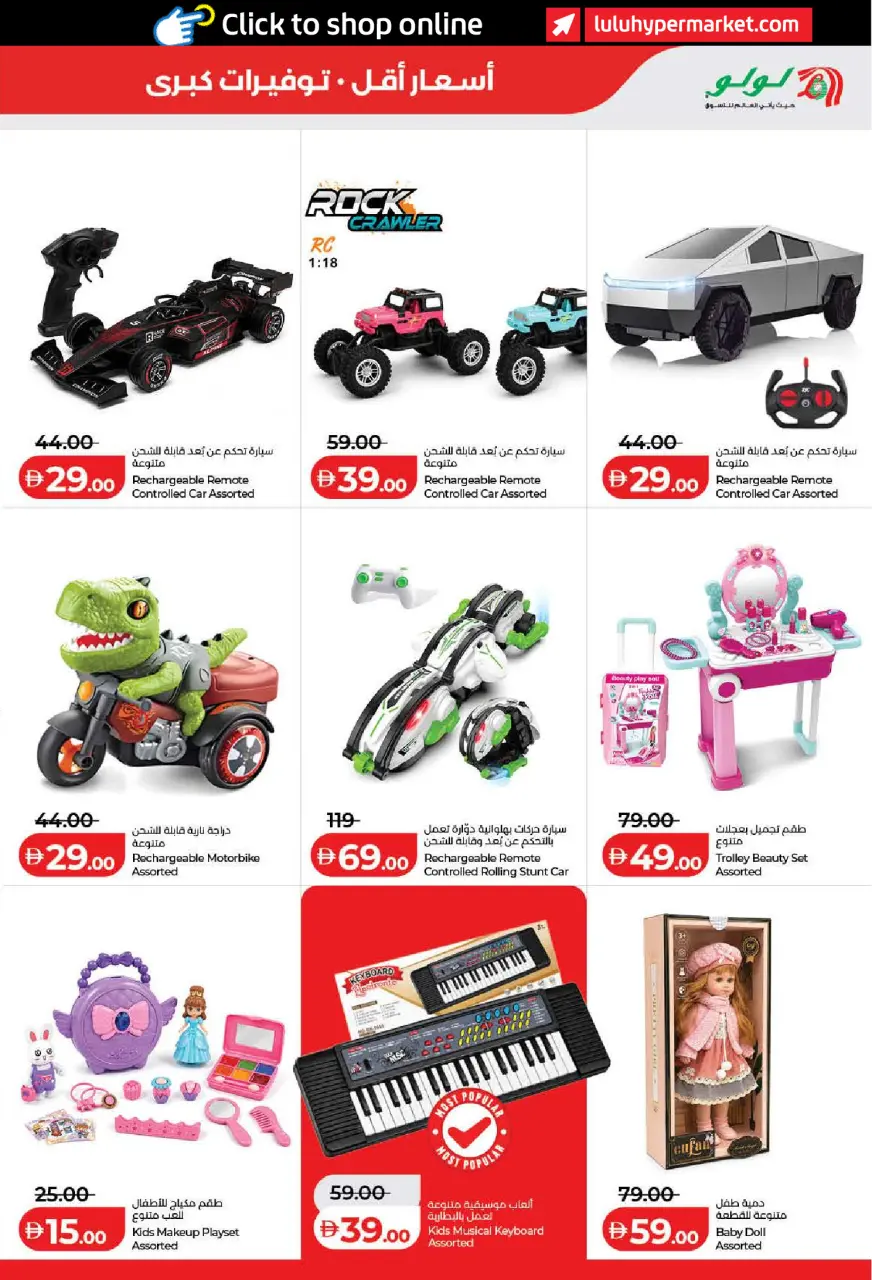 Ofertas de Lulu Dubai, Sharjah, Ajman, Umm Al Quwain, Ras Al Khaimah, Fujairah, Dba de 11 a 18 junio 2026 Ofertas de ahorro de Lulu - Lulu - Emiratos Árabes Unidos - 11 junio 2026 – 18 junio 2026 - Página 39