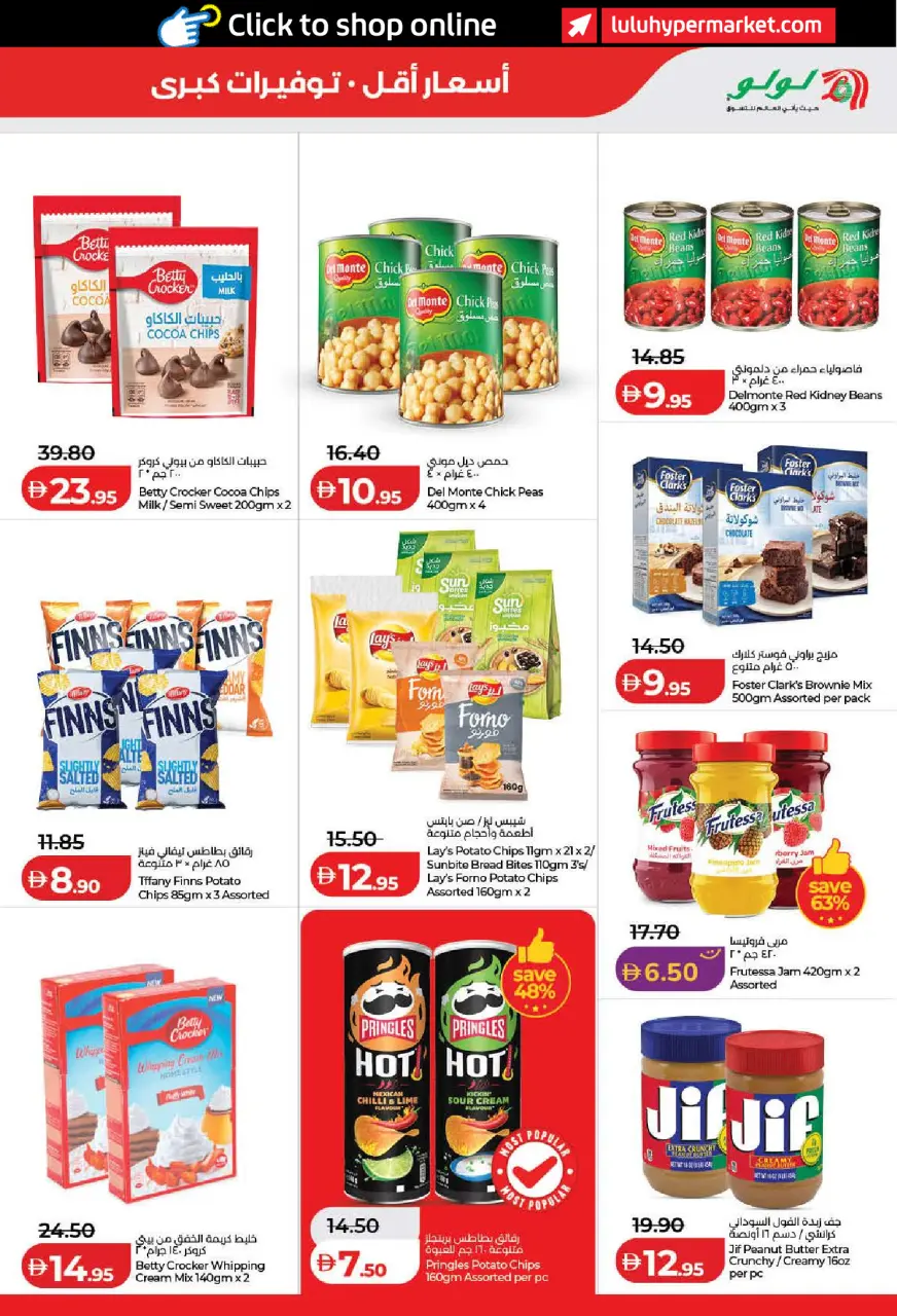 Ofertas de Lulu Dubai, Sharjah, Ajman, Umm Al Quwain, Ras Al Khaimah, Fujairah, Dba de 11 a 18 junio 2026 Ofertas de ahorro de Lulu - Lulu - Emiratos Árabes Unidos - 11 junio 2026 – 18 junio 2026 - Página 5