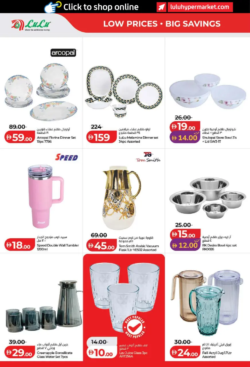 Ofertas de Lulu Dubai, Sharjah, Ajman, Umm Al Quwain, Ras Al Khaimah, Fujairah, Dba de 11 a 18 junio 2026 Ofertas de ahorro de Lulu - Lulu - Emiratos Árabes Unidos - 11 junio 2026 – 18 junio 2026 - Página 42