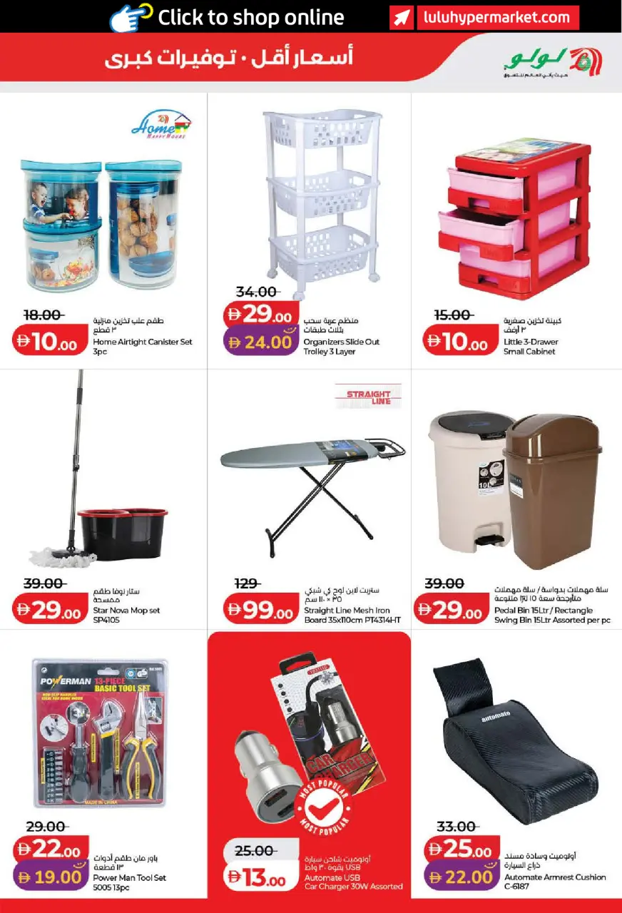 Ofertas de Lulu Dubai, Sharjah, Ajman, Umm Al Quwain, Ras Al Khaimah, Fujairah, Dba de 11 a 18 junio 2026 Ofertas de ahorro de Lulu - Lulu - Emiratos Árabes Unidos - 11 junio 2026 – 18 junio 2026 - Página 43