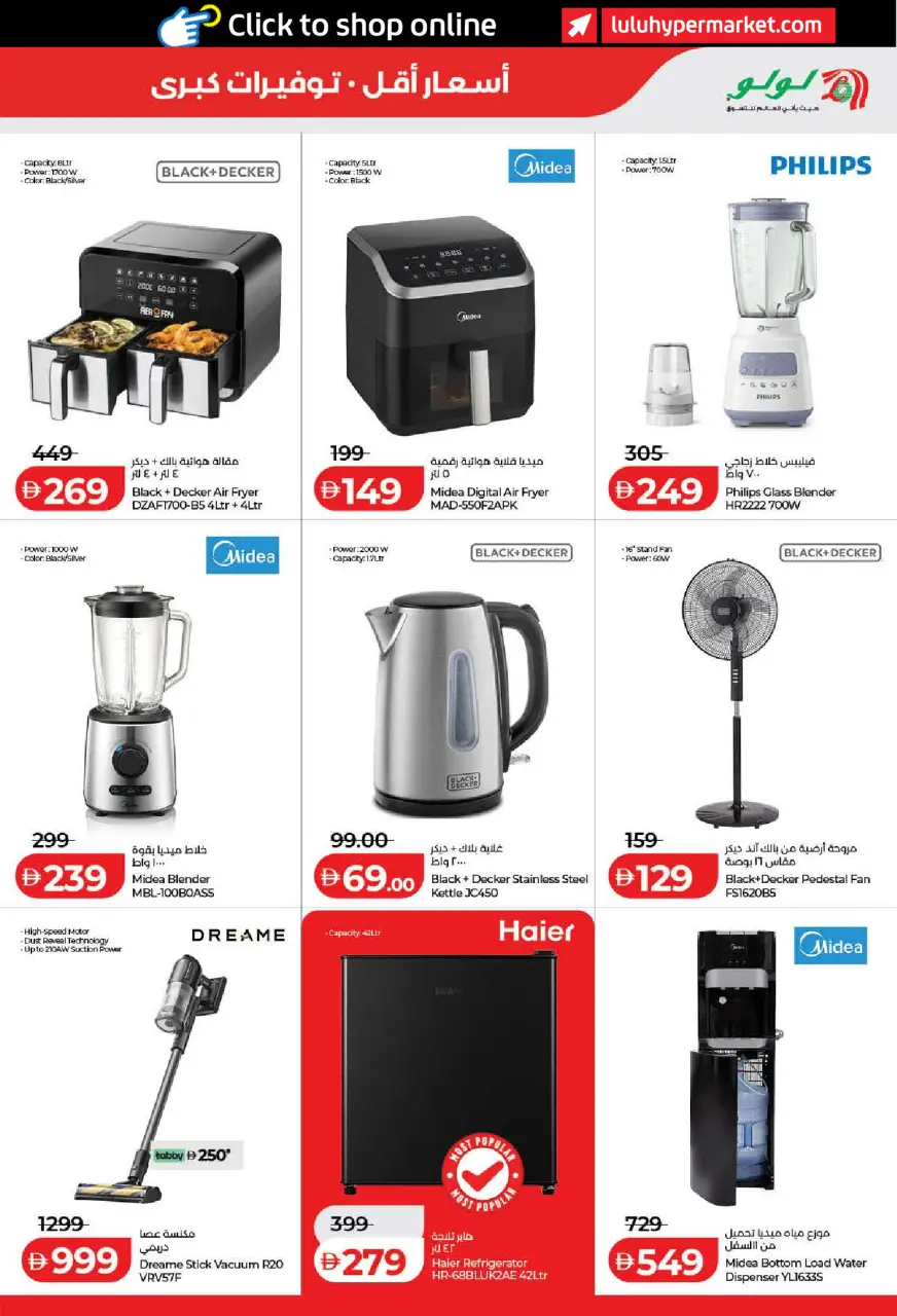 Ofertas de Lulu Dubai, Sharjah, Ajman, Umm Al Quwain, Ras Al Khaimah, Fujairah, Dba de 11 a 18 junio 2026 Ofertas de ahorro de Lulu - Lulu - Emiratos Árabes Unidos - 11 junio 2026 – 18 junio 2026 - Página 45