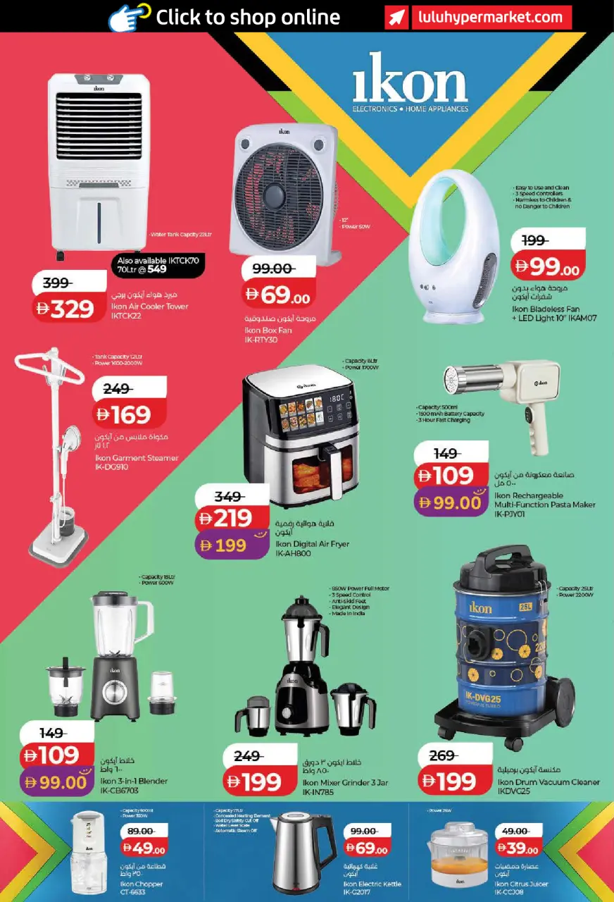 Ofertas de Lulu Dubai, Sharjah, Ajman, Umm Al Quwain, Ras Al Khaimah, Fujairah, Dba de 11 a 18 junio 2026 Ofertas de ahorro de Lulu - Lulu - Emiratos Árabes Unidos - 11 junio 2026 – 18 junio 2026 - Página 46