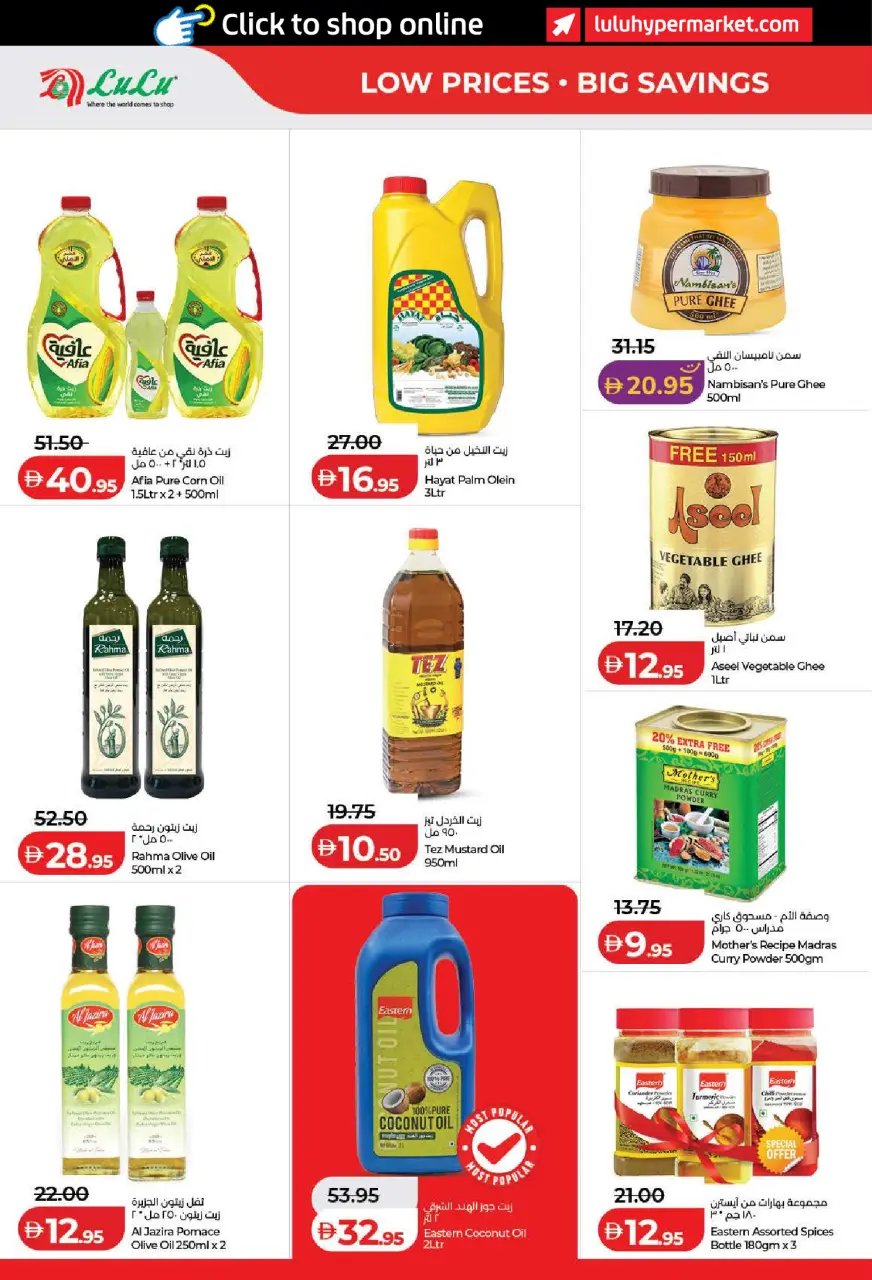 Ofertas de Lulu Dubai, Sharjah, Ajman, Umm Al Quwain, Ras Al Khaimah, Fujairah, Dba de 11 a 18 junio 2026 Ofertas de ahorro de Lulu - Lulu - Emiratos Árabes Unidos - 11 junio 2026 – 18 junio 2026 - Página 6