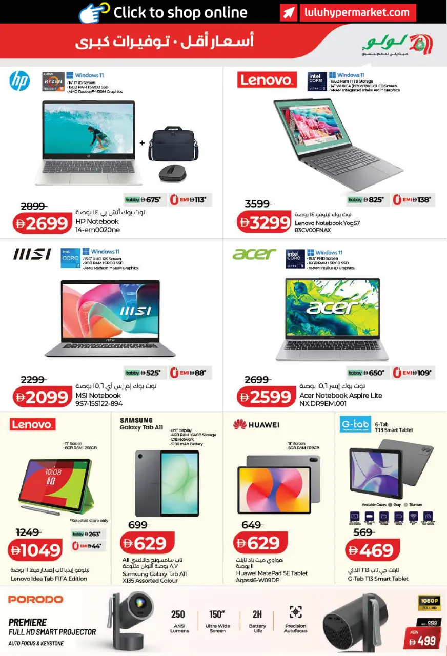 Ofertas de Lulu Dubai, Sharjah, Ajman, Umm Al Quwain, Ras Al Khaimah, Fujairah, Dba de 11 a 18 junio 2026 Ofertas de ahorro de Lulu - Lulu - Emiratos Árabes Unidos - 11 junio 2026 – 18 junio 2026 - Página 51