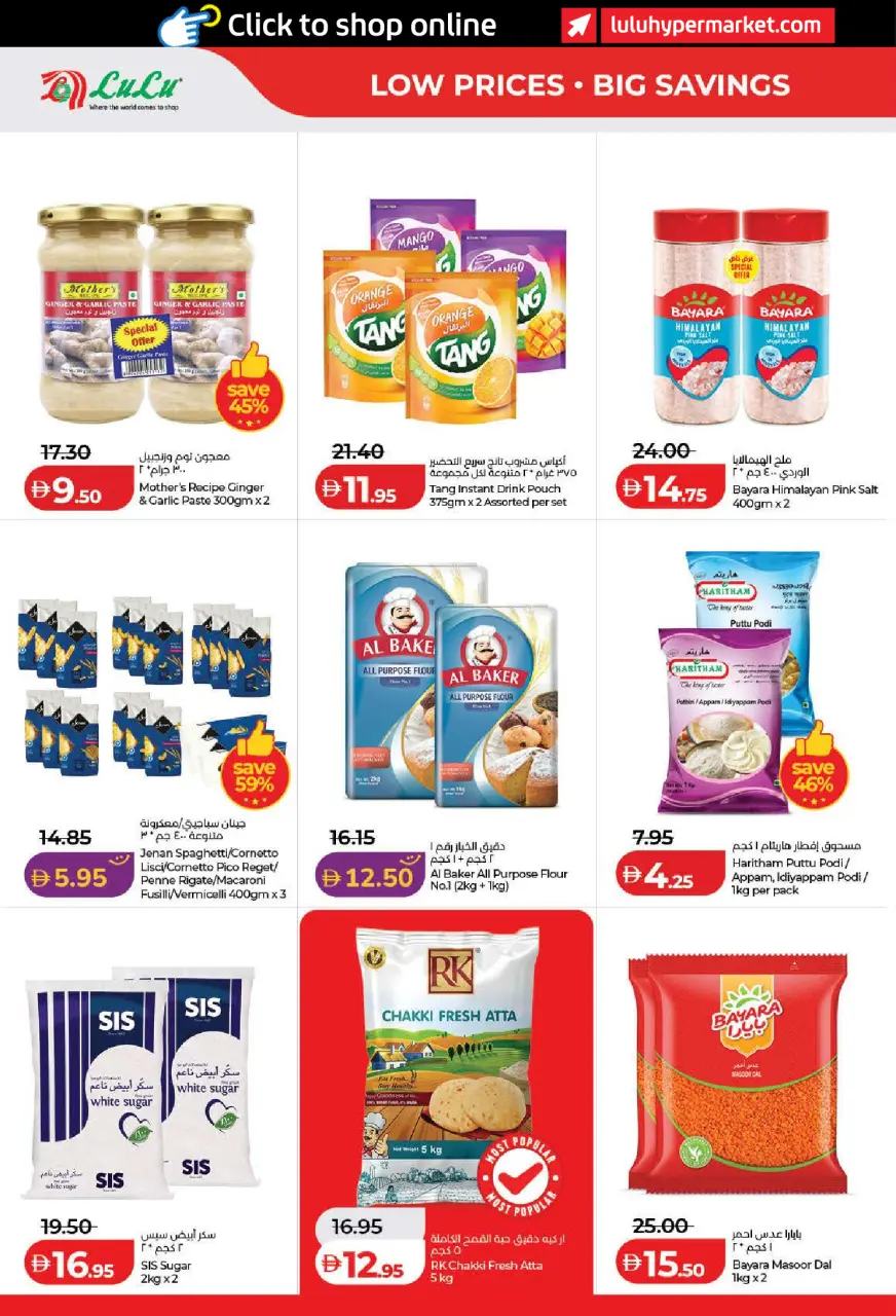 Ofertas de Lulu Dubai, Sharjah, Ajman, Umm Al Quwain, Ras Al Khaimah, Fujairah, Dba de 11 a 18 junio 2026 Ofertas de ahorro de Lulu - Lulu - Emiratos Árabes Unidos - 11 junio 2026 – 18 junio 2026 - Página 8