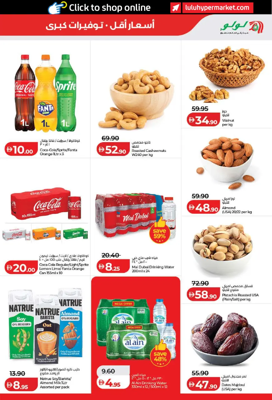 Ofertas de Lulu Dubai, Sharjah, Ajman, Umm Al Quwain, Ras Al Khaimah, Fujairah, Dba de 11 a 18 junio 2026 Ofertas de ahorro de Lulu - Lulu - Emiratos Árabes Unidos - 11 junio 2026 – 18 junio 2026 - Página 9