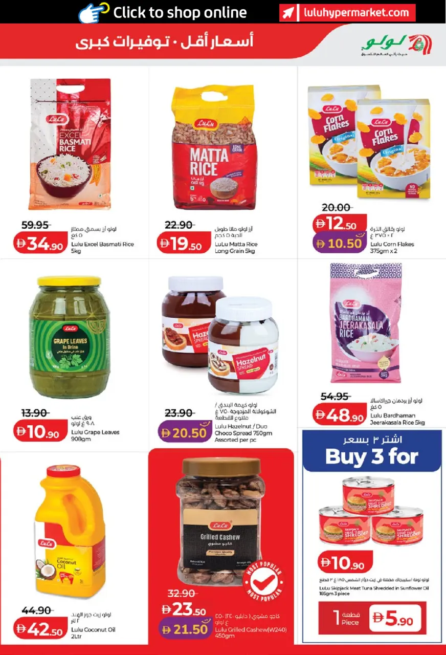 Ofertas de Lulu Abu Dhabi, Al Ain de 11 a 18 junio 2026 Ofertas de ahorro de Lulu - Lulu - Emiratos Árabes Unidos - 11 junio 2026 – 18 junio 2026 - Página 11