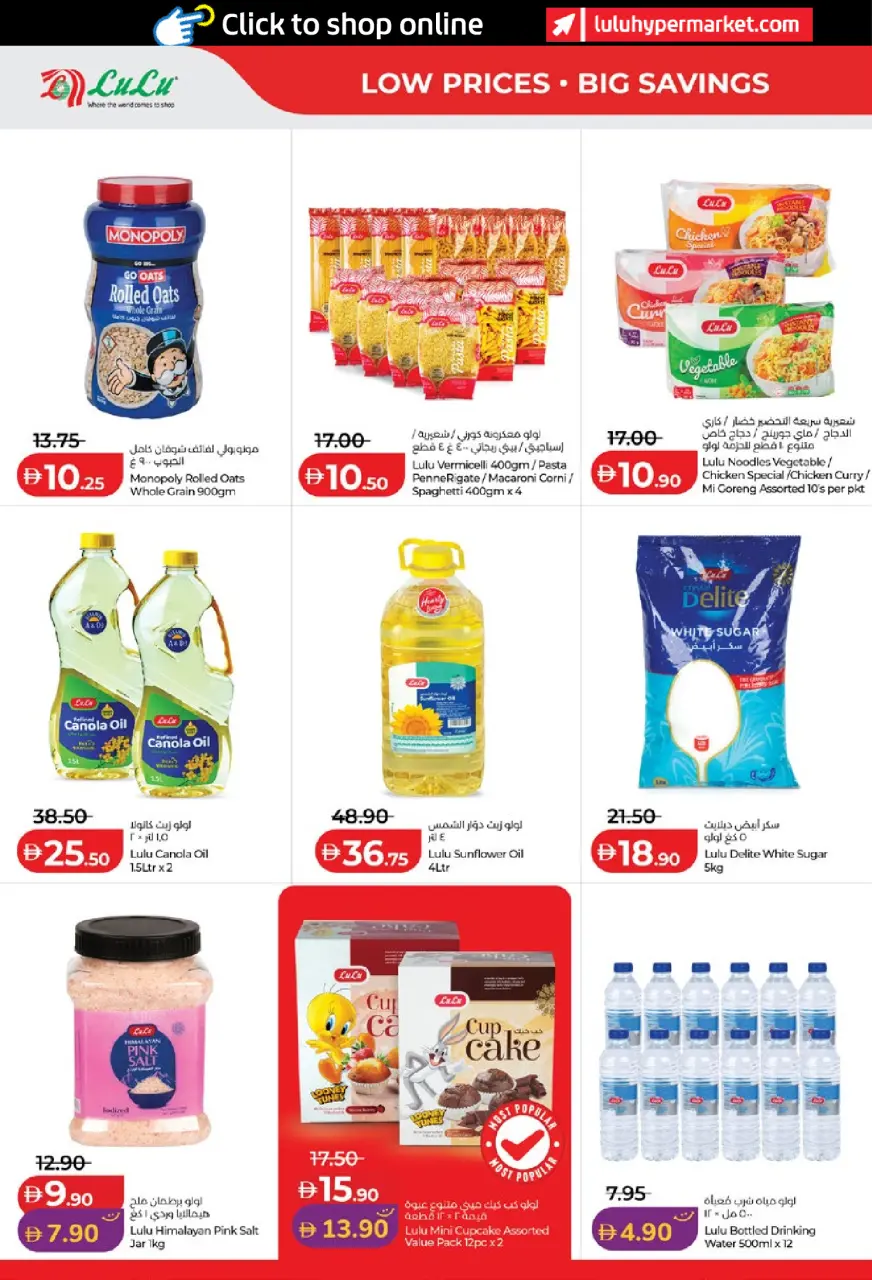 Ofertas de Lulu Abu Dhabi, Al Ain de 11 a 18 junio 2026 Ofertas de ahorro de Lulu - Lulu - Emiratos Árabes Unidos - 11 junio 2026 – 18 junio 2026 - Página 12