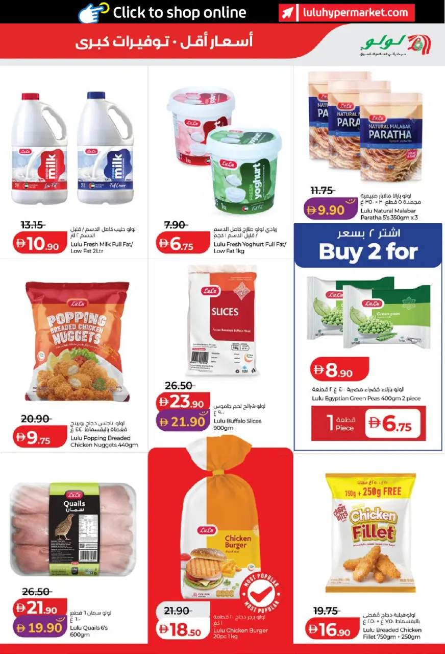 Ofertas de Lulu Abu Dhabi, Al Ain de 11 a 18 junio 2026 Ofertas de ahorro de Lulu - Lulu - Emiratos Árabes Unidos - 11 junio 2026 – 18 junio 2026 - Página 13