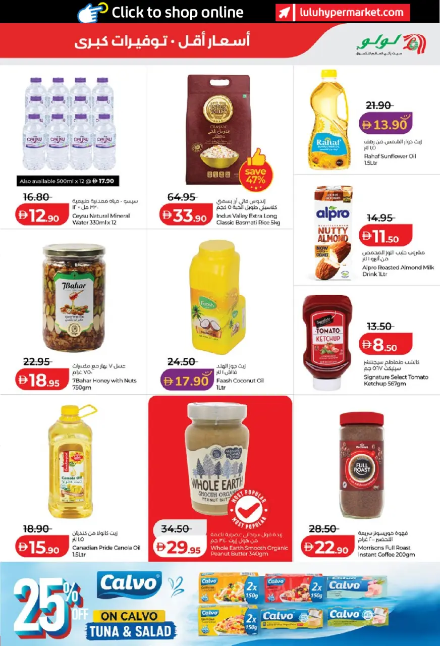 Ofertas de Lulu Abu Dhabi, Al Ain de 11 a 18 junio 2026 Ofertas de ahorro de Lulu - Lulu - Emiratos Árabes Unidos - 11 junio 2026 – 18 junio 2026 - Página 15