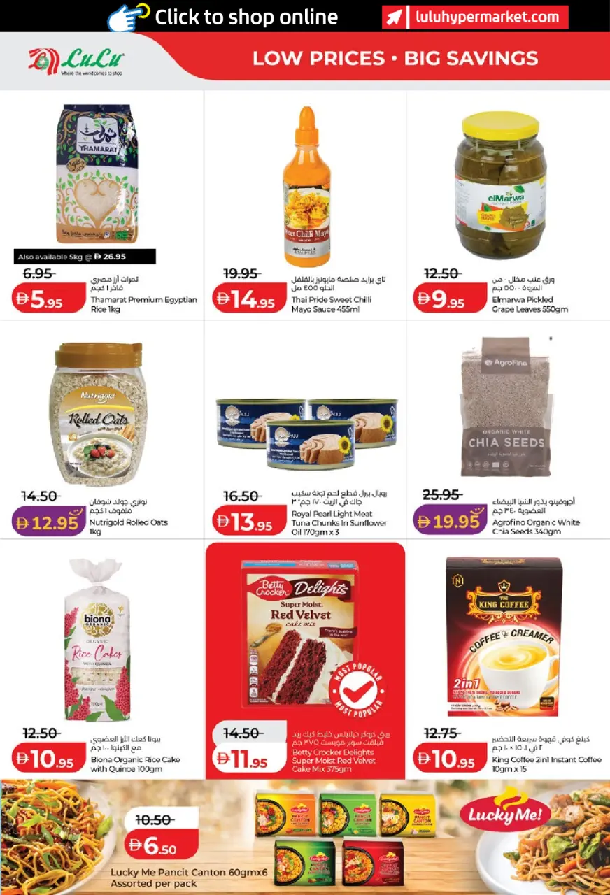Ofertas de Lulu Abu Dhabi, Al Ain de 11 a 18 junio 2026 Ofertas de ahorro de Lulu - Lulu - Emiratos Árabes Unidos - 11 junio 2026 – 18 junio 2026 - Página 16