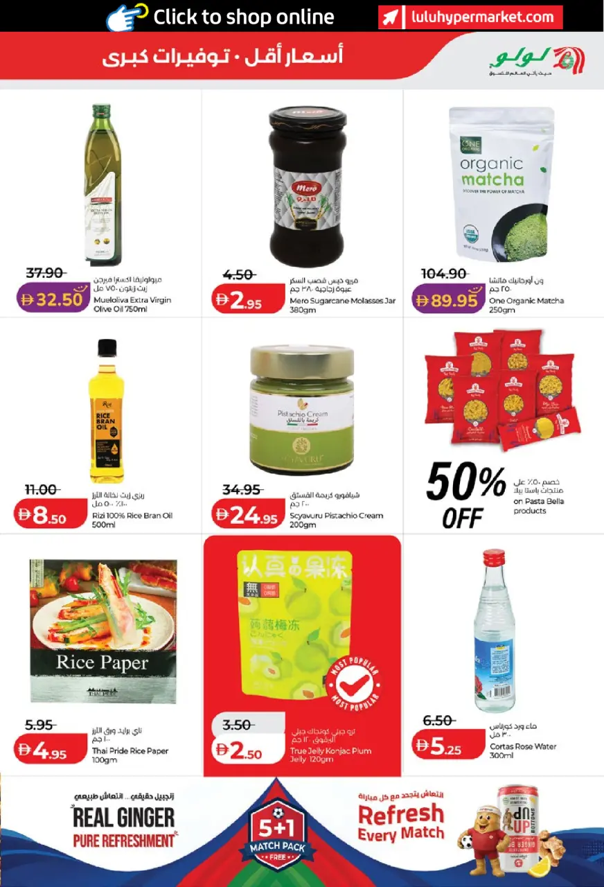 Ofertas de Lulu Abu Dhabi, Al Ain de 11 a 18 junio 2026 Ofertas de ahorro de Lulu - Lulu - Emiratos Árabes Unidos - 11 junio 2026 – 18 junio 2026 - Página 17