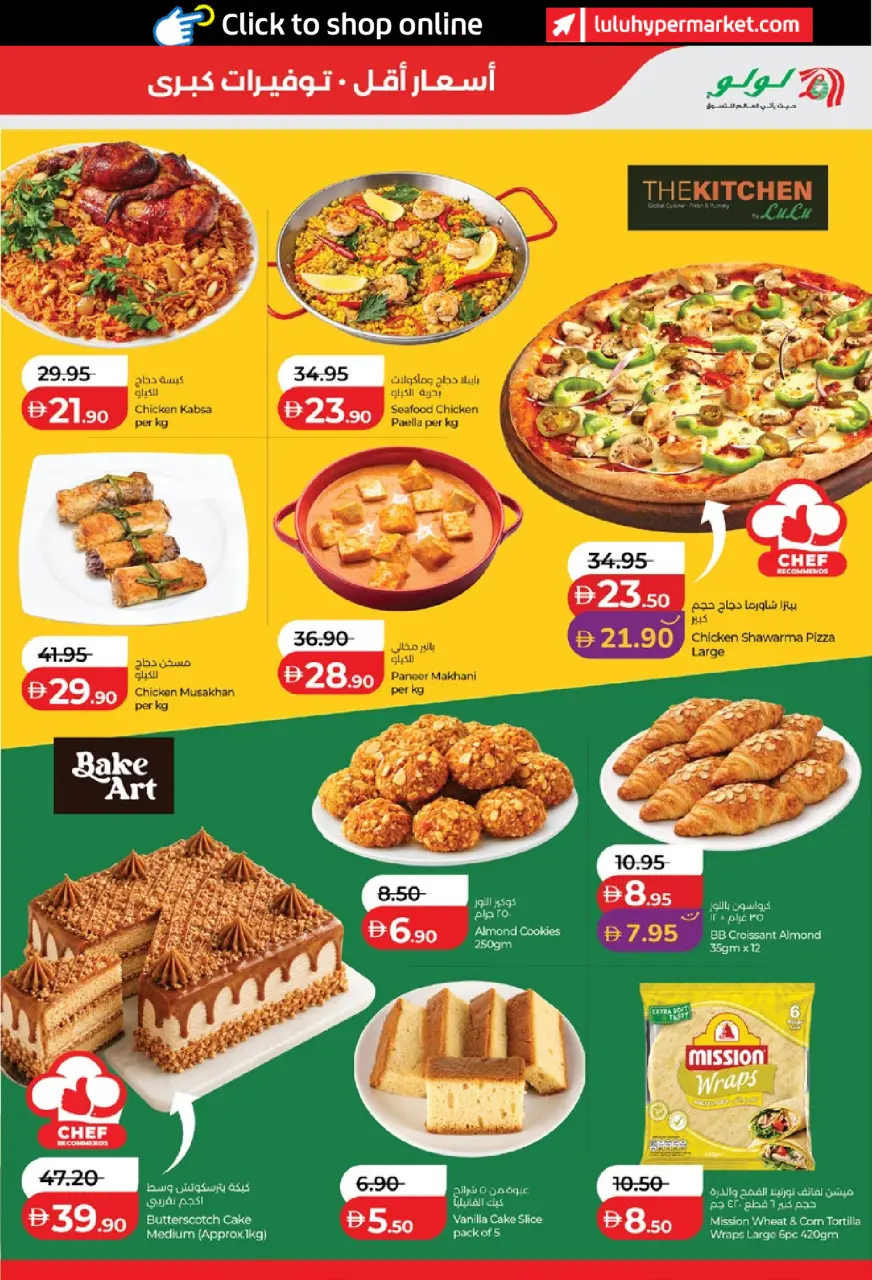 Ofertas de Lulu Abu Dhabi, Al Ain de 11 a 18 junio 2026 Ofertas de ahorro de Lulu - Lulu - Emiratos Árabes Unidos - 11 junio 2026 – 18 junio 2026 - Página 19