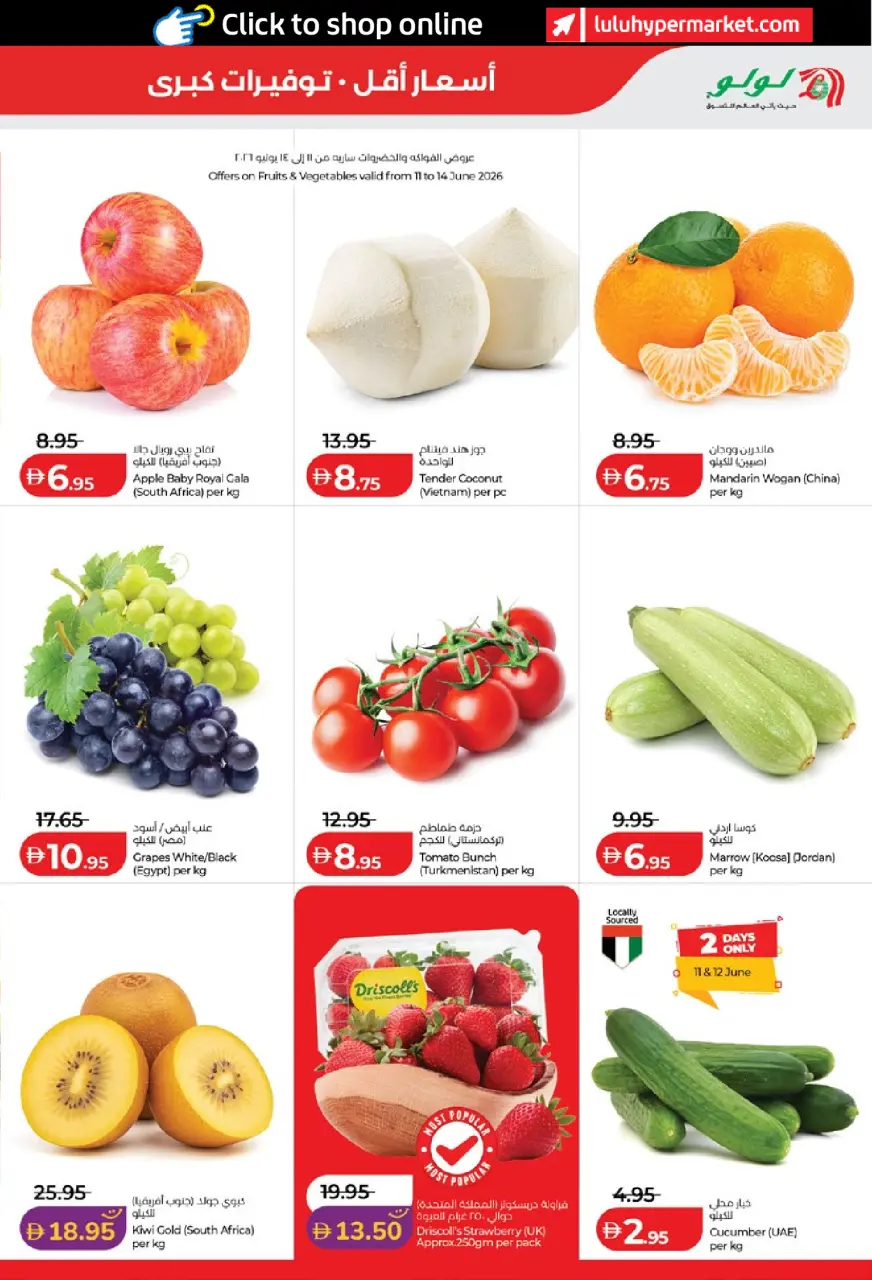 Ofertas de Lulu Abu Dhabi, Al Ain de 11 a 18 junio 2026 Ofertas de ahorro de Lulu - Lulu - Emiratos Árabes Unidos - 11 junio 2026 – 18 junio 2026 - Página 21