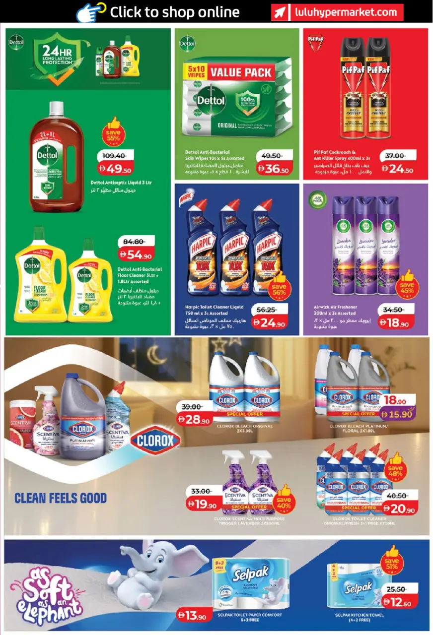 Ofertas de Lulu Abu Dhabi, Al Ain de 11 a 18 junio 2026 Ofertas de ahorro de Lulu - Lulu - Emiratos Árabes Unidos - 11 junio 2026 – 18 junio 2026 - Página 23