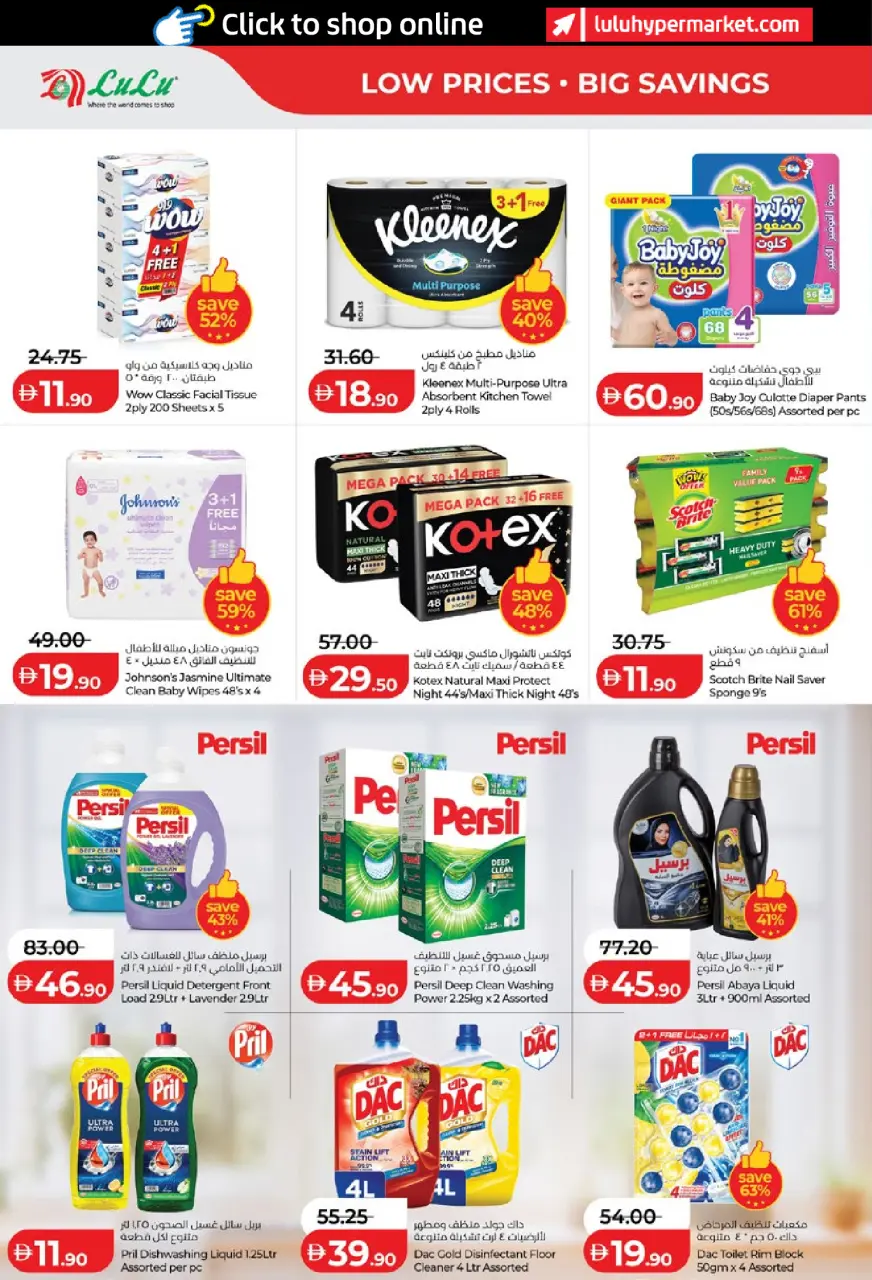 Ofertas de Lulu Abu Dhabi, Al Ain de 11 a 18 junio 2026 Ofertas de ahorro de Lulu - Lulu - Emiratos Árabes Unidos - 11 junio 2026 – 18 junio 2026 - Página 24