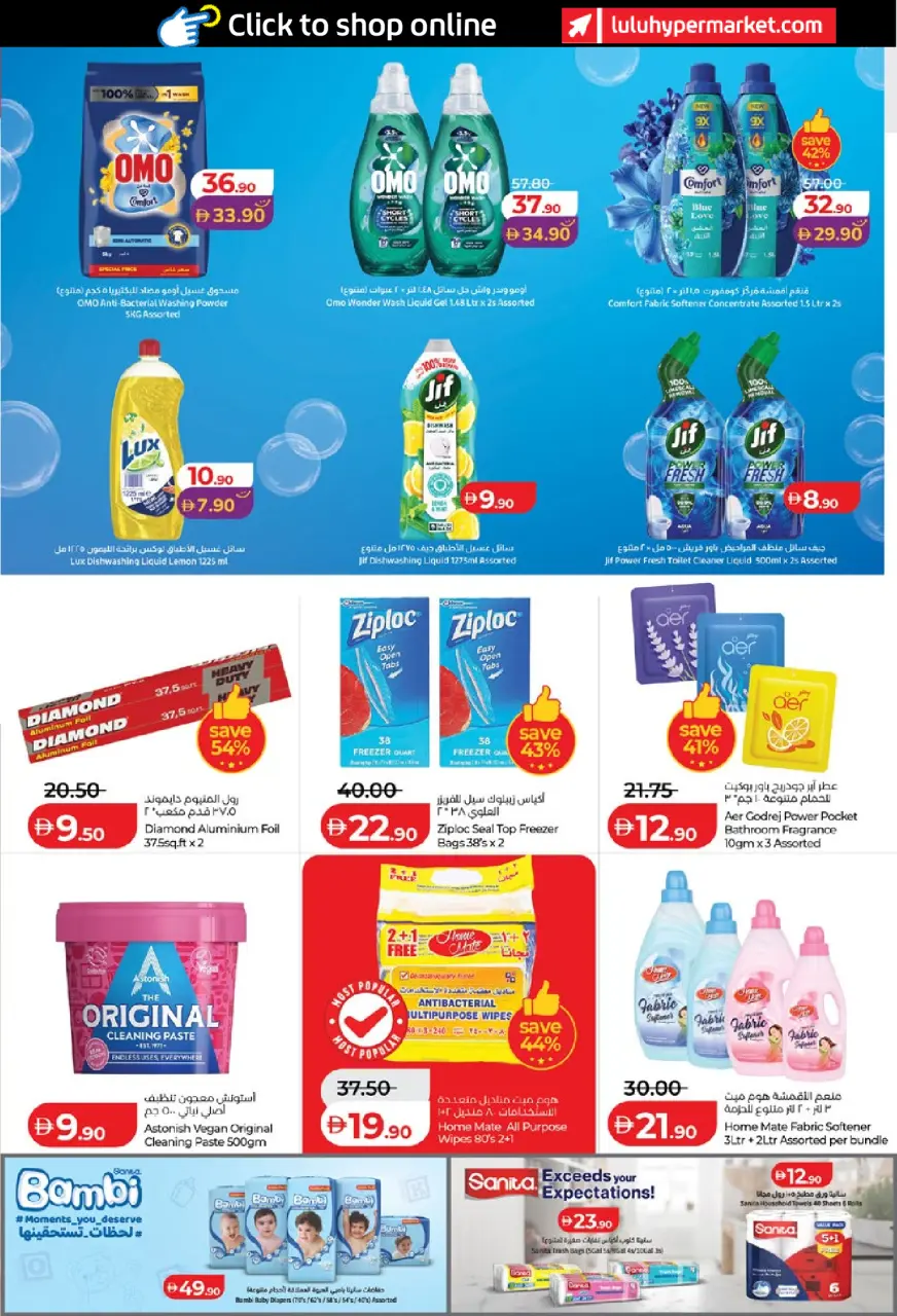 Ofertas de Lulu Abu Dhabi, Al Ain de 11 a 18 junio 2026 Ofertas de ahorro de Lulu - Lulu - Emiratos Árabes Unidos - 11 junio 2026 – 18 junio 2026 - Página 25