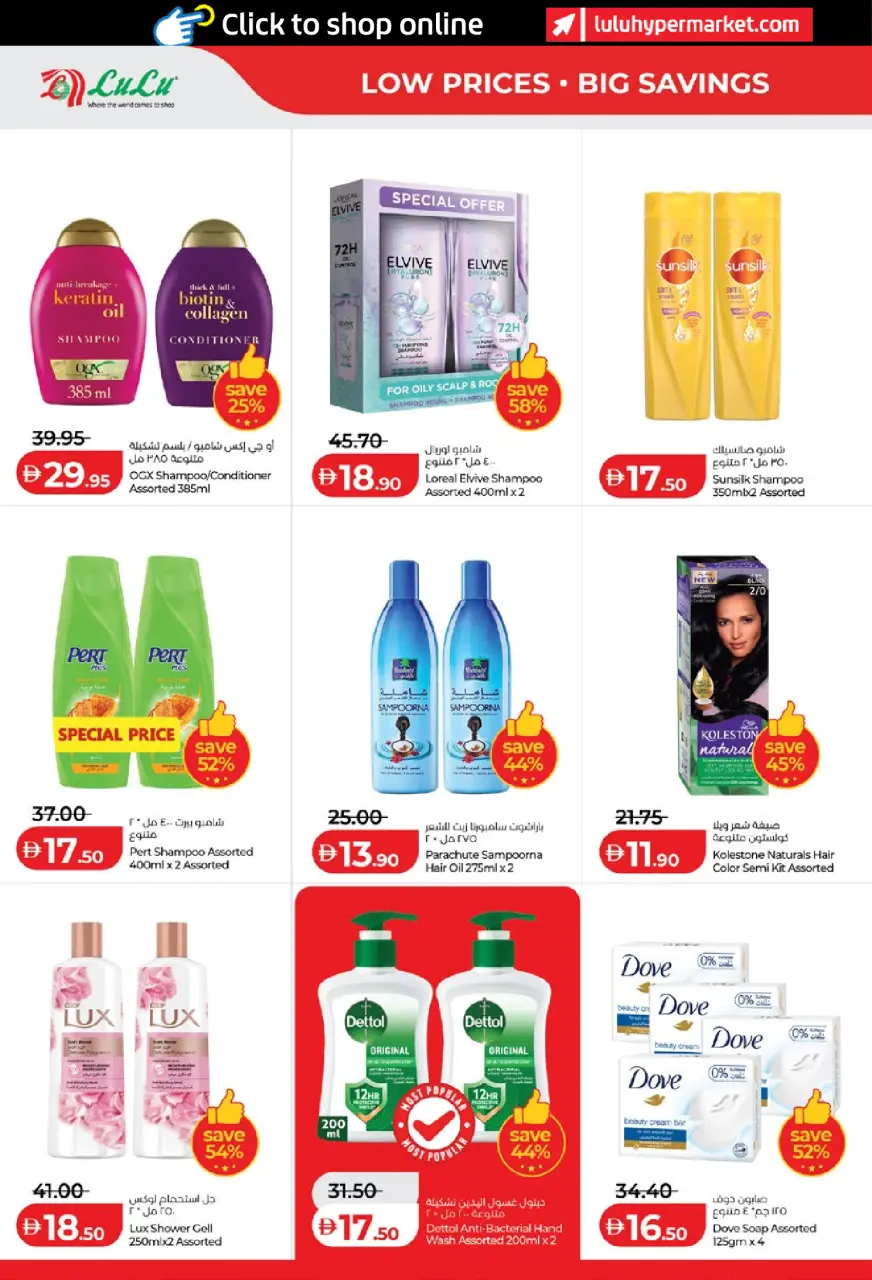 Ofertas de Lulu Abu Dhabi, Al Ain de 11 a 18 junio 2026 Ofertas de ahorro de Lulu - Lulu - Emiratos Árabes Unidos - 11 junio 2026 – 18 junio 2026 - Página 26