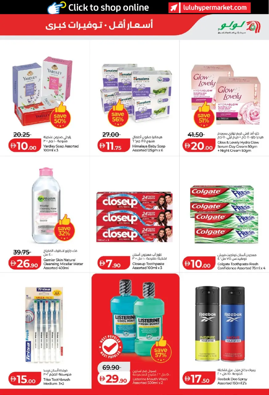 Ofertas de Lulu Abu Dhabi, Al Ain de 11 a 18 junio 2026 Ofertas de ahorro de Lulu - Lulu - Emiratos Árabes Unidos - 11 junio 2026 – 18 junio 2026 - Página 27