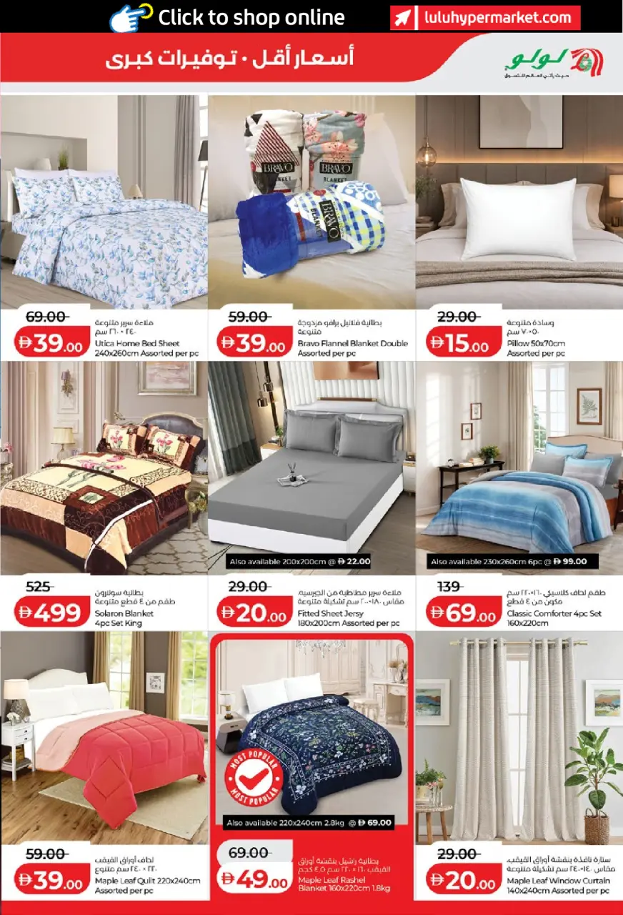 Ofertas de Lulu Abu Dhabi, Al Ain de 11 a 18 junio 2026 Ofertas de ahorro de Lulu - Lulu - Emiratos Árabes Unidos - 11 junio 2026 – 18 junio 2026 - Página 29