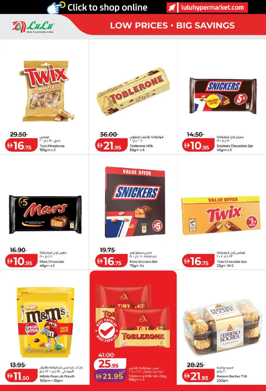 Ofertas de Lulu Abu Dhabi, Al Ain de 11 a 18 junio 2026 Ofertas de ahorro de Lulu - Lulu - Emiratos Árabes Unidos - 11 junio 2026 – 18 junio 2026 - Página 4