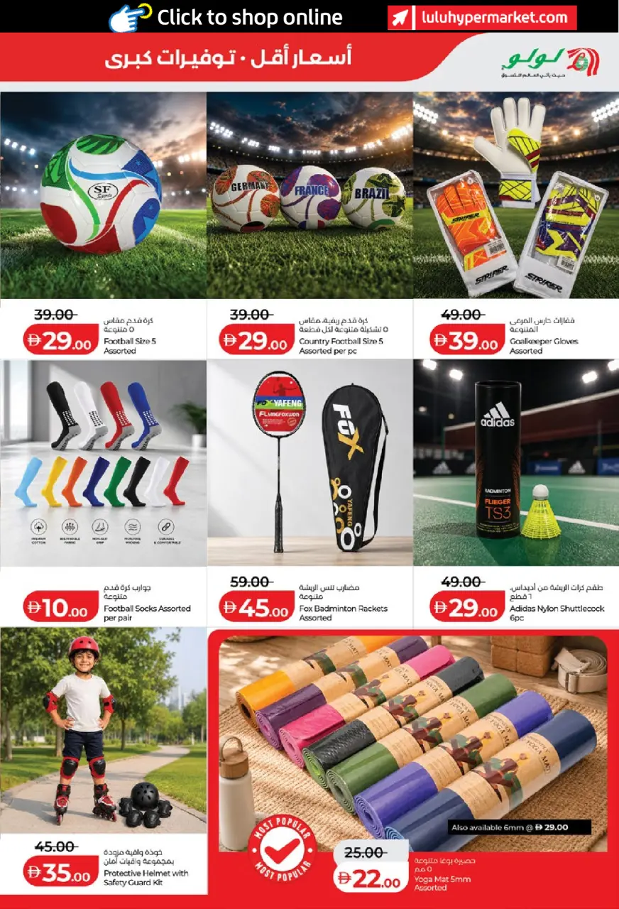 Ofertas de Lulu Abu Dhabi, Al Ain de 11 a 18 junio 2026 Ofertas de ahorro de Lulu - Lulu - Emiratos Árabes Unidos - 11 junio 2026 – 18 junio 2026 - Página 31