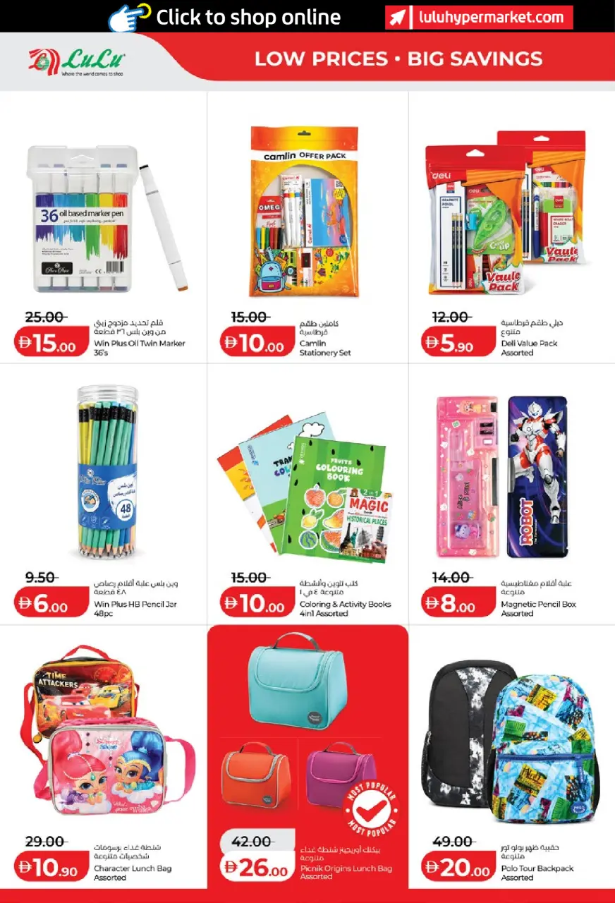 Ofertas de Lulu Abu Dhabi, Al Ain de 11 a 18 junio 2026 Ofertas de ahorro de Lulu - Lulu - Emiratos Árabes Unidos - 11 junio 2026 – 18 junio 2026 - Página 32