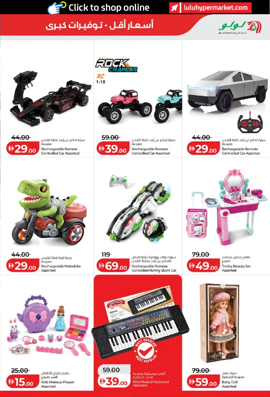 Ofertas de Lulu Abu Dhabi, Al Ain de 11 a 18 junio 2026 Ofertas de ahorro de Lulu - Lulu - Emiratos Árabes Unidos - 11 junio 2026 – 18 junio 2026 - Página 35