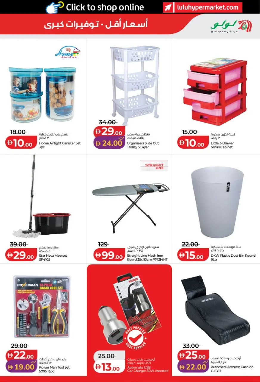 Ofertas de Lulu Abu Dhabi, Al Ain de 11 a 18 junio 2026 Ofertas de ahorro de Lulu - Lulu - Emiratos Árabes Unidos - 11 junio 2026 – 18 junio 2026 - Página 39