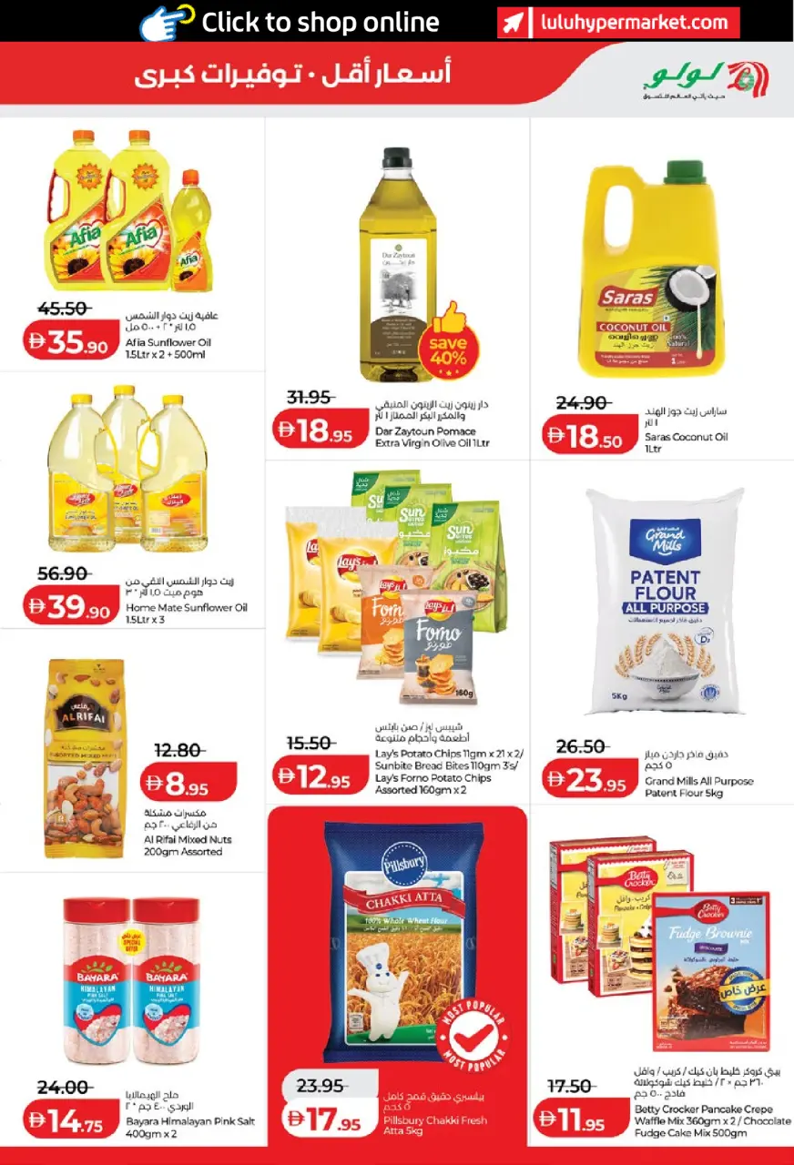 Ofertas de Lulu Abu Dhabi, Al Ain de 11 a 18 junio 2026 Ofertas de ahorro de Lulu - Lulu - Emiratos Árabes Unidos - 11 junio 2026 – 18 junio 2026 - Página 5