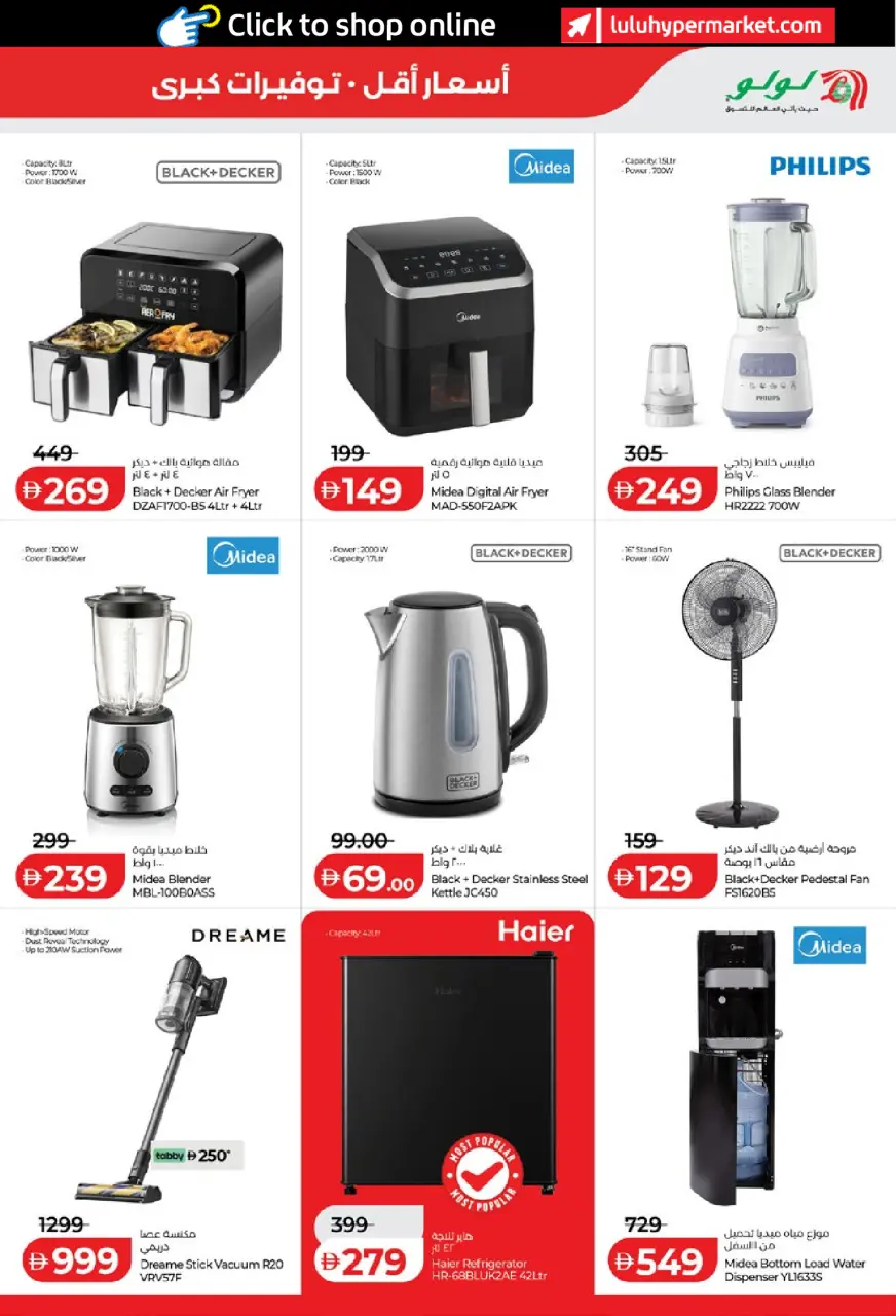 Ofertas de Lulu Abu Dhabi, Al Ain de 11 a 18 junio 2026 Ofertas de ahorro de Lulu - Lulu - Emiratos Árabes Unidos - 11 junio 2026 – 18 junio 2026 - Página 41