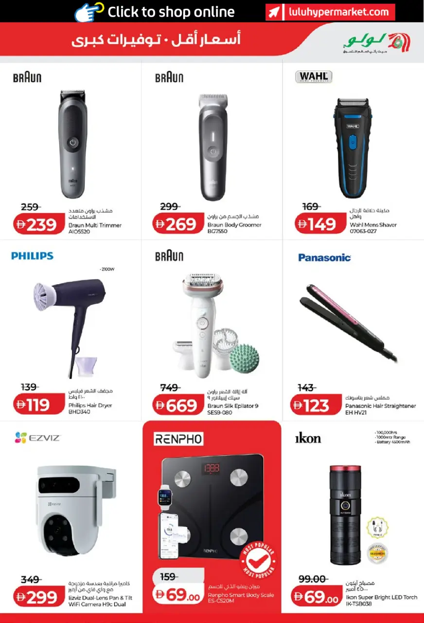 Ofertas de Lulu Abu Dhabi, Al Ain de 11 a 18 junio 2026 Ofertas de ahorro de Lulu - Lulu - Emiratos Árabes Unidos - 11 junio 2026 – 18 junio 2026 - Página 45