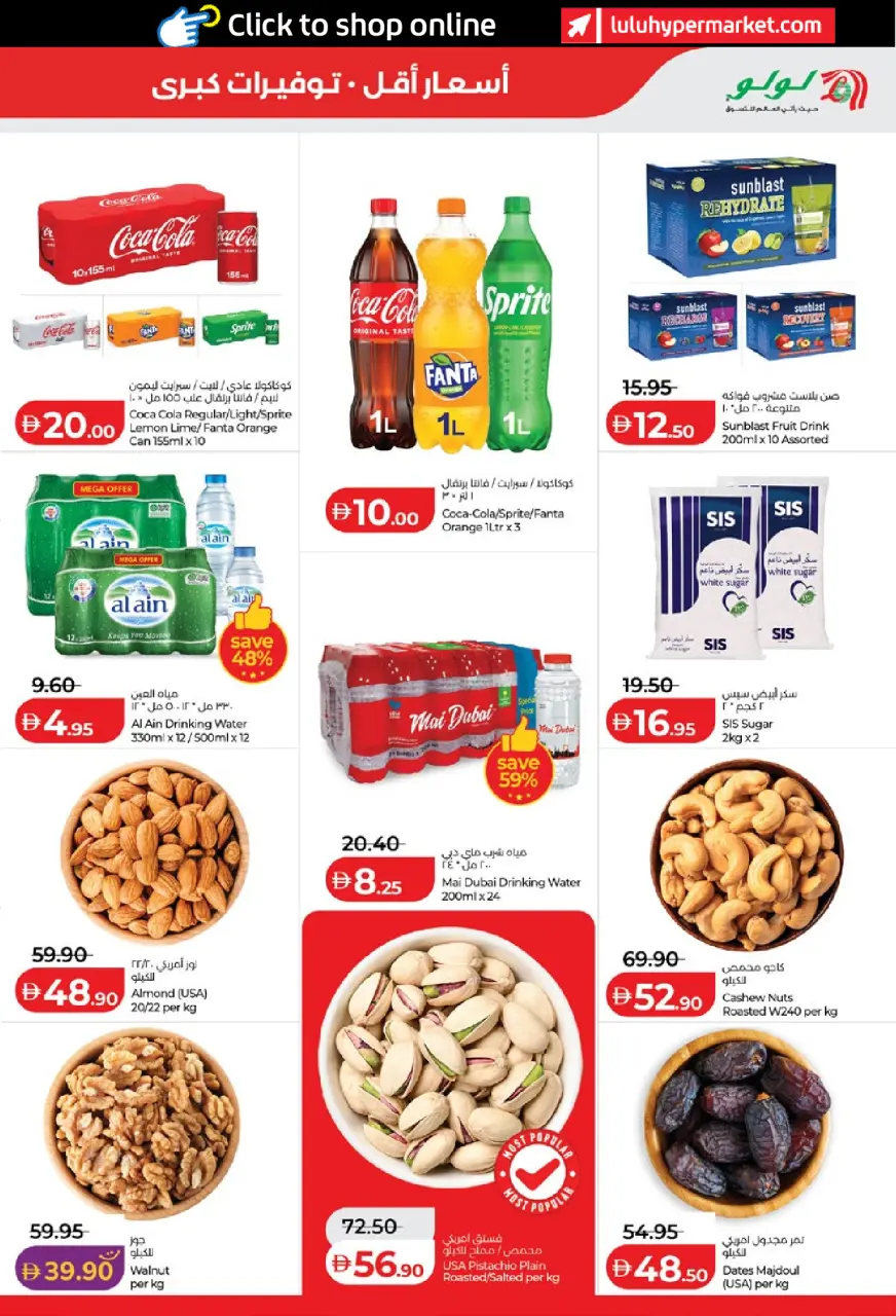 Ofertas de Lulu Abu Dhabi, Al Ain de 11 a 18 junio 2026 Ofertas de ahorro de Lulu - Lulu - Emiratos Árabes Unidos - 11 junio 2026 – 18 junio 2026 - Página 7
