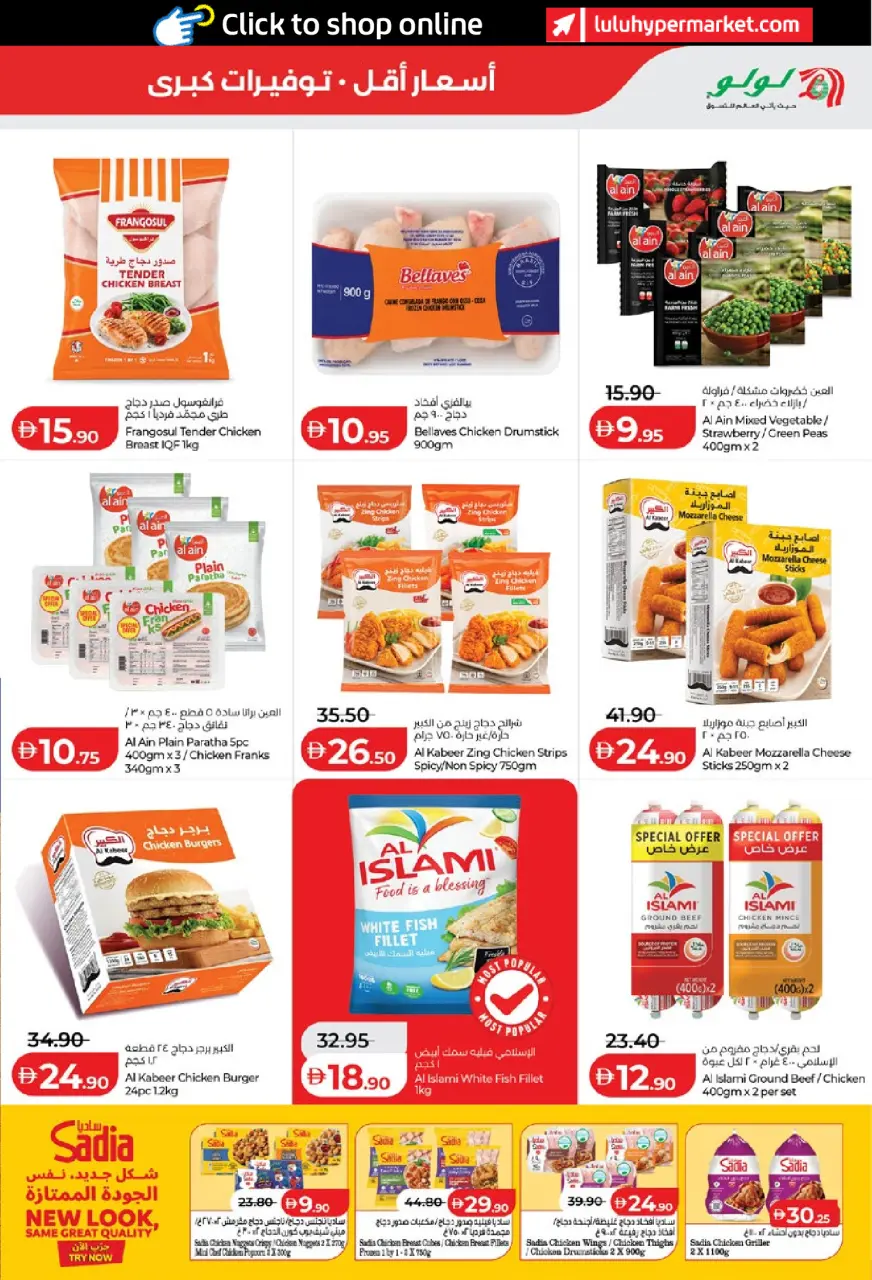 Ofertas de Lulu Abu Dhabi, Al Ain de 11 a 18 junio 2026 Ofertas de ahorro de Lulu - Lulu - Emiratos Árabes Unidos - 11 junio 2026 – 18 junio 2026 - Página 9