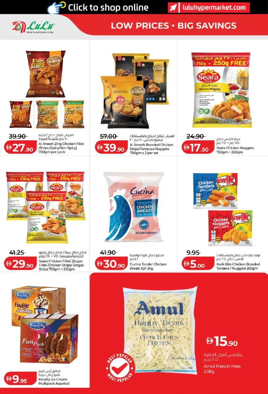 Ofertas de Lulu Abu Dhabi, Al Ain de 11 a 18 junio 2026 Ofertas de ahorro de Lulu - Lulu - Emiratos Árabes Unidos - 11 junio 2026 – 18 junio 2026 - Página 10