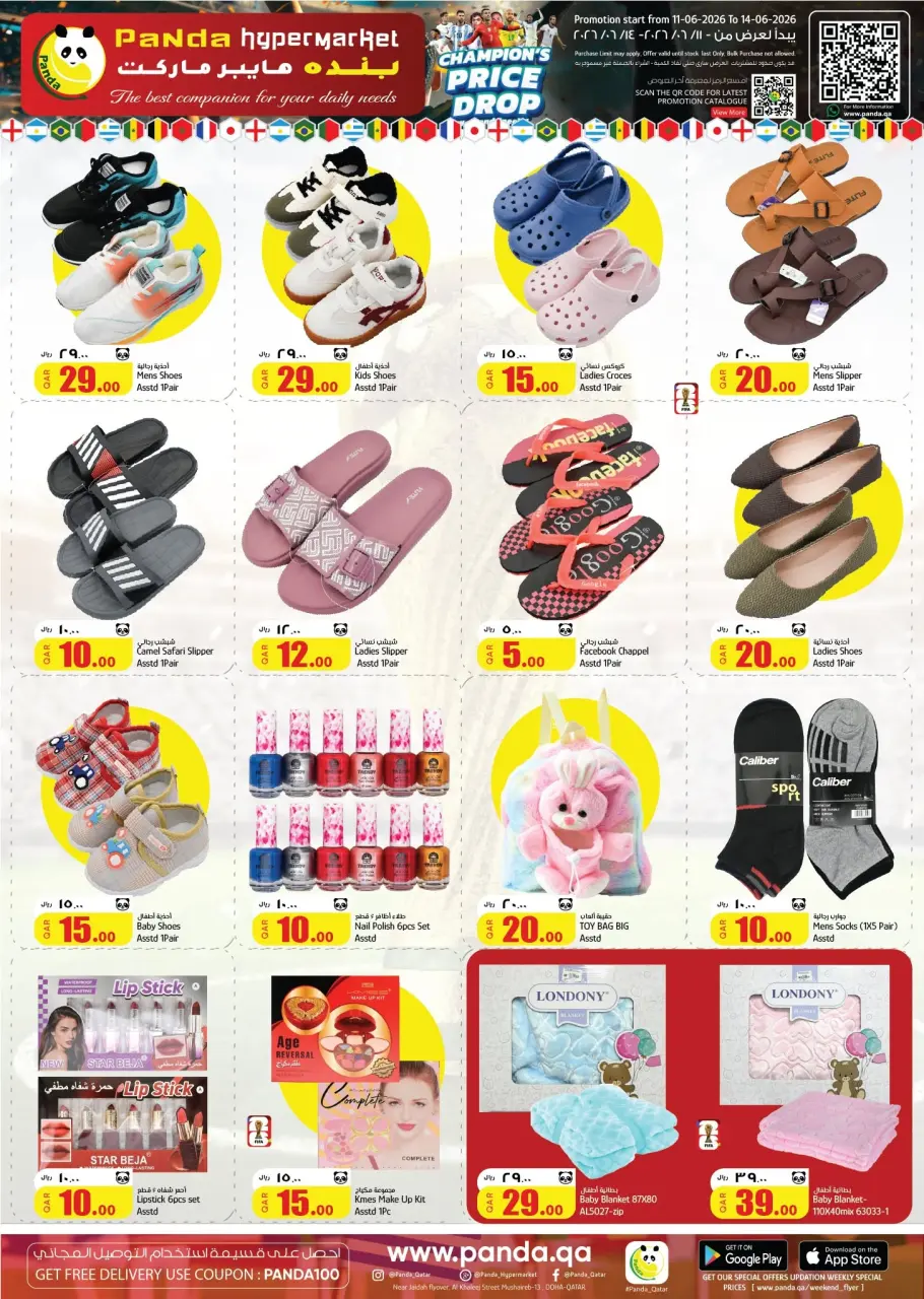 Ofertas de Hipermercado Panda Katar de 11 a 14 junio 2026 BAJADA DE PRECIOS DE CHAMPION - Hipermercado Panda - Katar - 11 junio 2026 – 14 junio 2026 - Página 12