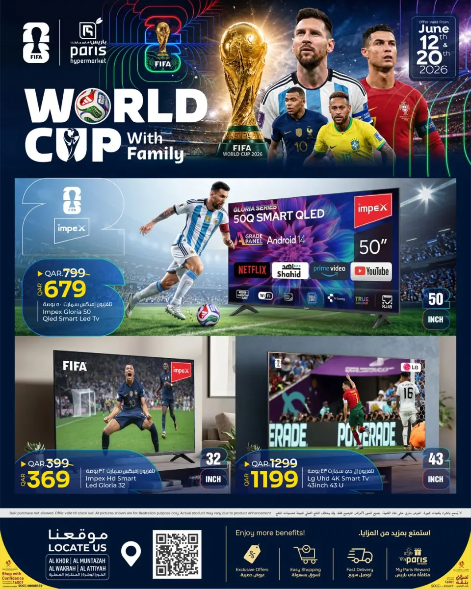 Offres Paris hypermarché Al Khor, Almntzh, Al Wakrah, Alatyh de 12 à 20 juin 2026 Offres de la Coupe du monde en famille - Paris hypermarché - Qatar - 12 juin 2026 – 20 juin 2026 - Page 1