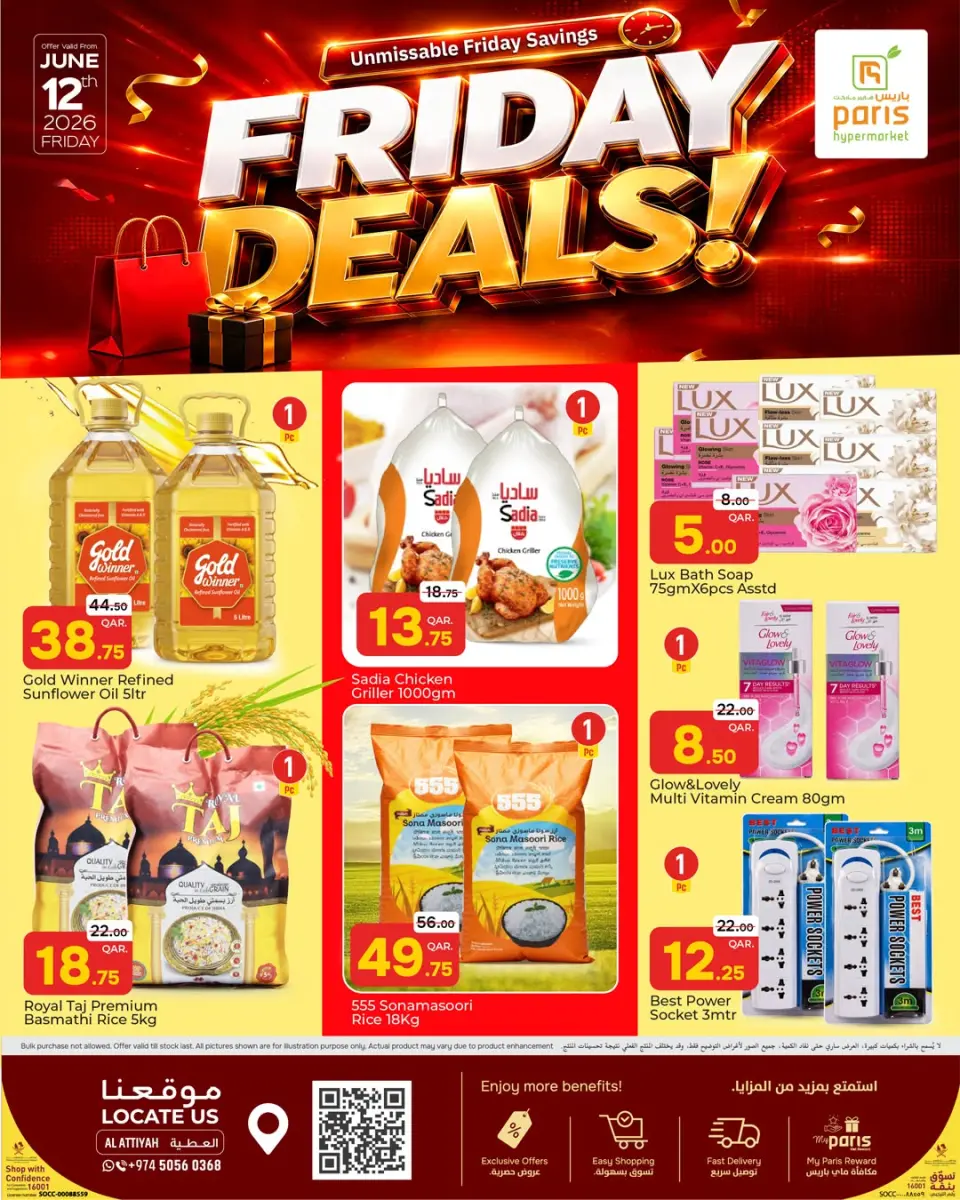 Ofertas de Paris hipermercado Alatyh viernes 12 junio 2026 Ofertas del Viernes - Paris hipermercado - Katar - 12 junio 2026 – 12 junio 2026 - Página 3
