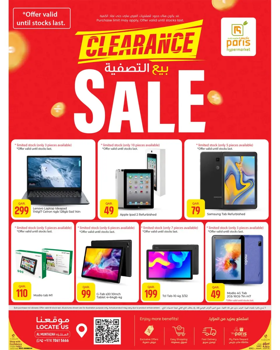 Ofertas de Paris hipermercado Almntzh de 12 a 18 junio 2026 Liquidación - Paris hipermercado - Katar - 12 junio 2026 – 18 junio 2026 - Página 2