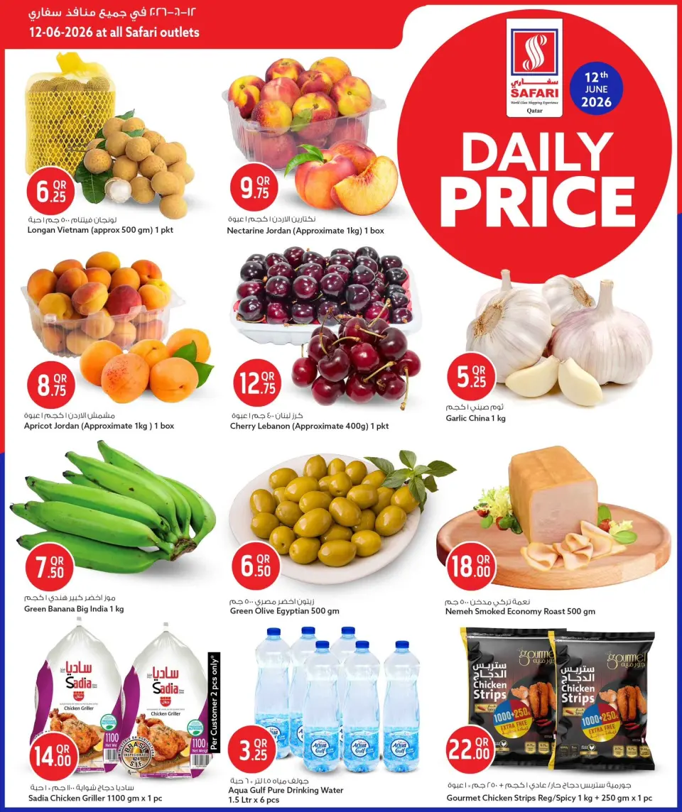 Safari hypermarket Qatar offers Friday 12 June 2026 Daily prices - Safari hypermarket - Qatar - 12 June 2026 – 12 June 2026 - Page 2
