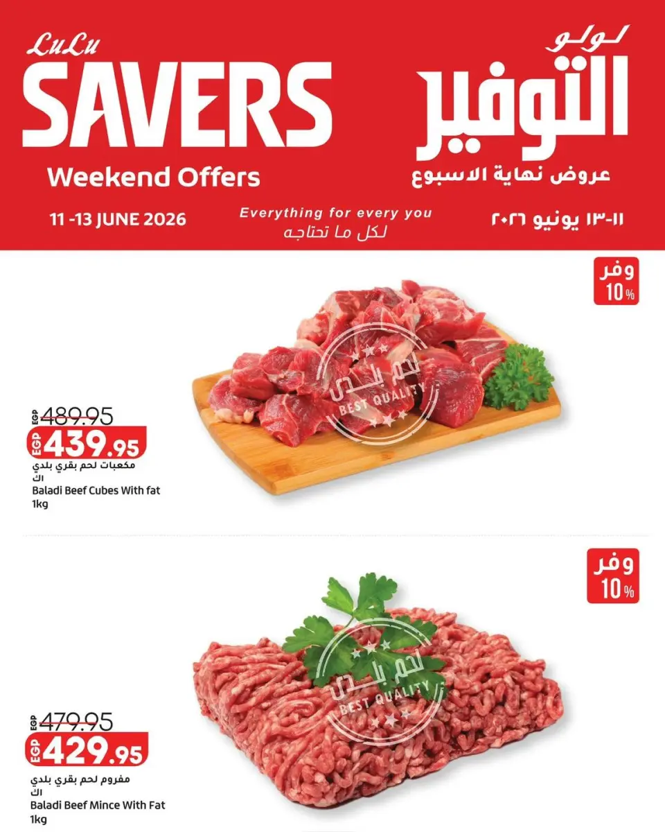 Ofertas de Lulu Hipermercados Egipto de 11 a 13 junio 2026 Ofertas de fin de semana - Lulu - Egipto - 11 junio 2026 – 13 junio 2026 - Página 1