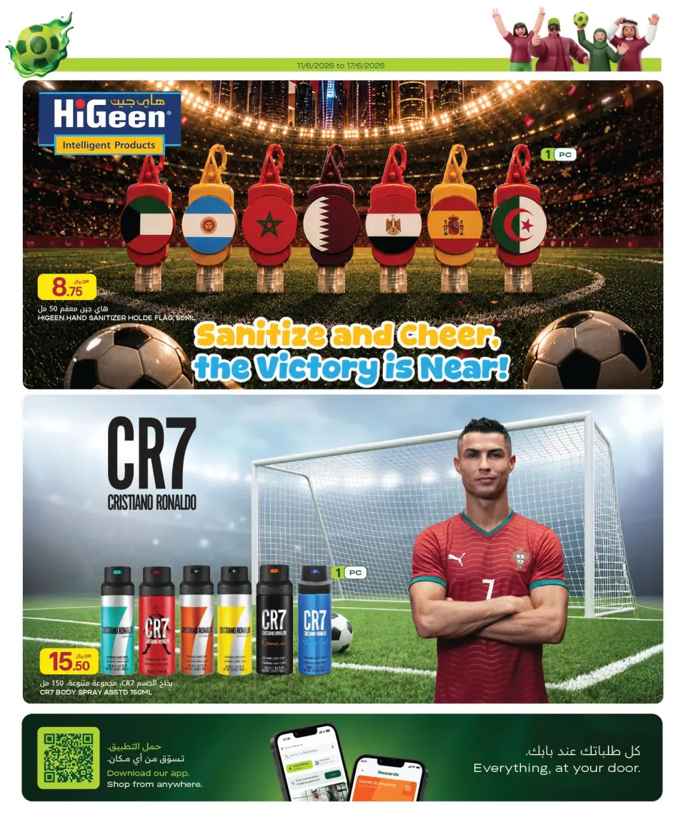 Offres Al Meera Qatar de 11 à 17 juin 2026 Offres de la semaine de match - Al Meera - Qatar - 11 juin 2026 – 17 juin 2026 - Page 19
