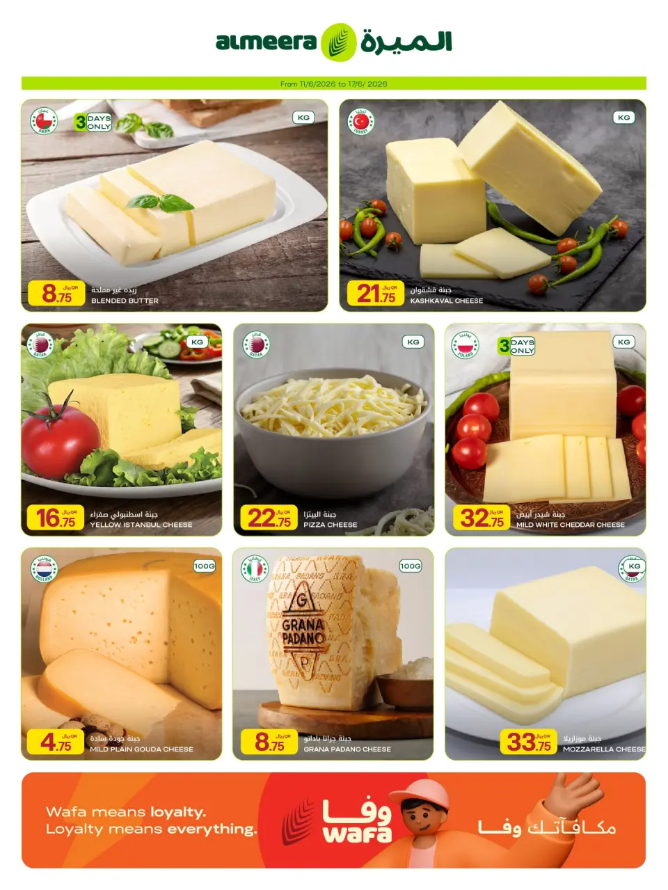 Offres Al Meera Qatar de 11 à 17 juin 2026 Offres hebdomadaires - Al Meera - Qatar - 11 juin 2026 – 17 juin 2026 - Page 6