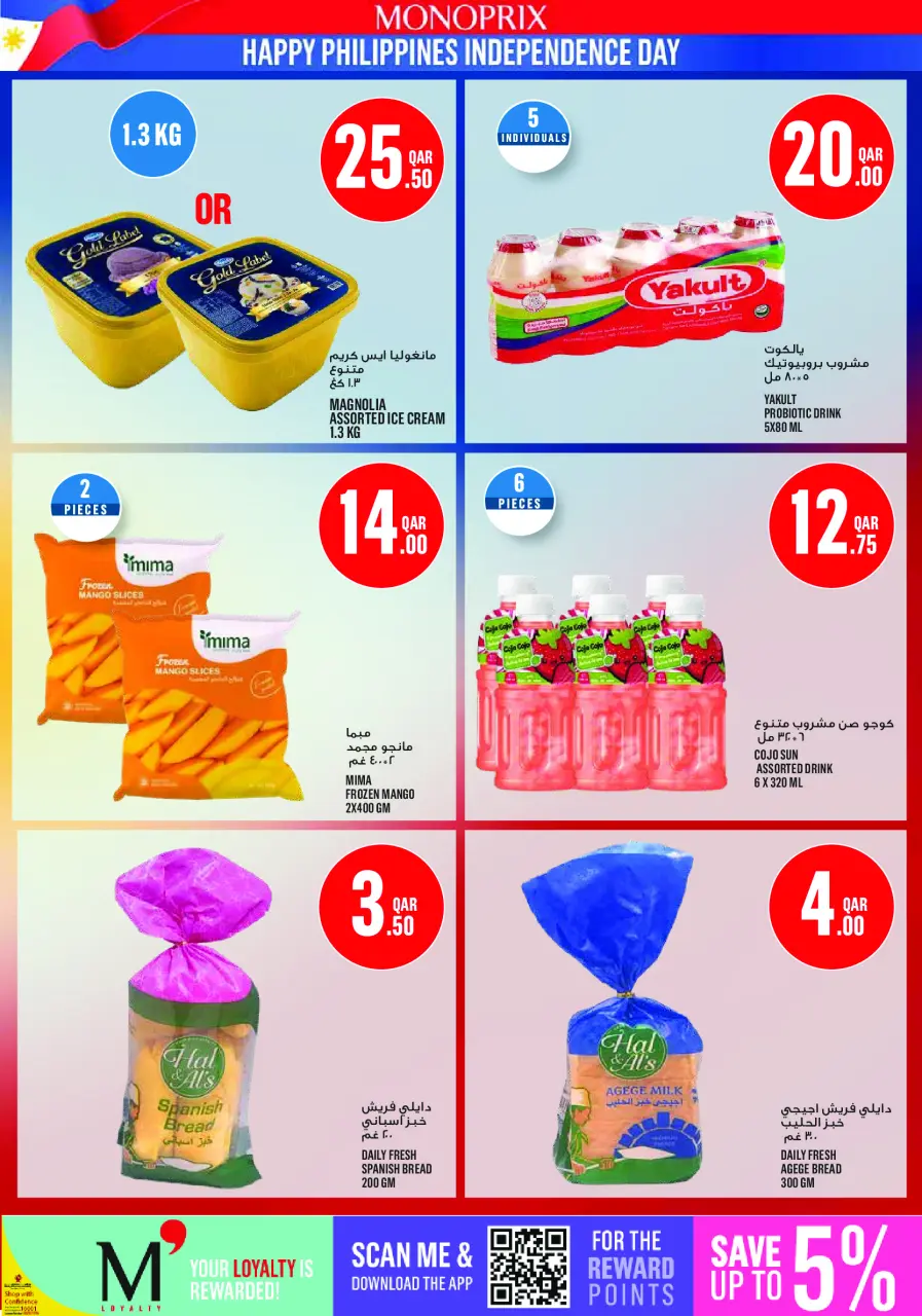 Ofertas de Monoprix Katar de 11 a 16 junio 2026 Ofertas del Día de la Independencia de Filipinas - Monoprix - Katar - 11 junio 2026 – 16 junio 2026 - Página 6