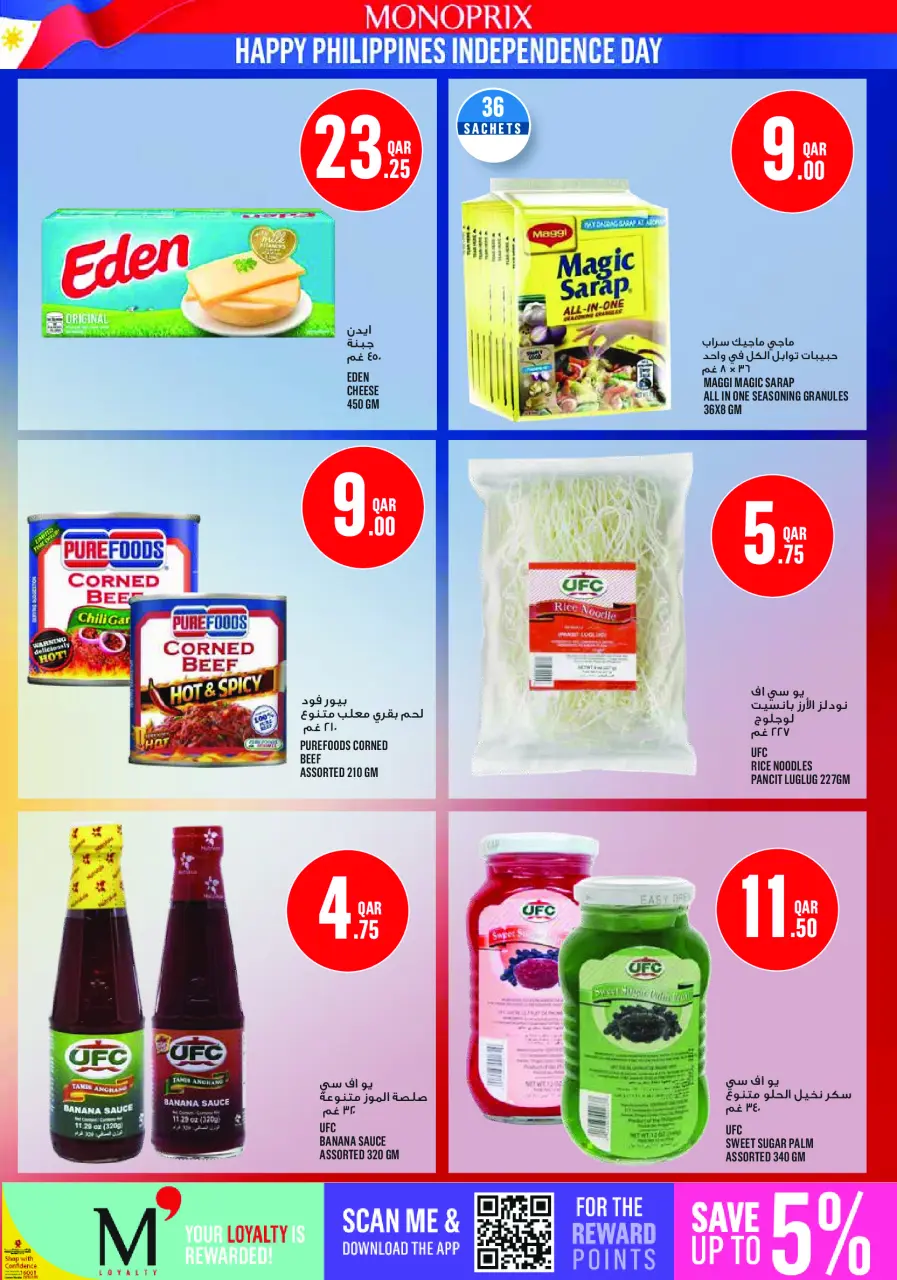 Ofertas de Monoprix Katar de 11 a 16 junio 2026 Ofertas del Día de la Independencia de Filipinas - Monoprix - Katar - 11 junio 2026 – 16 junio 2026 - Página 8