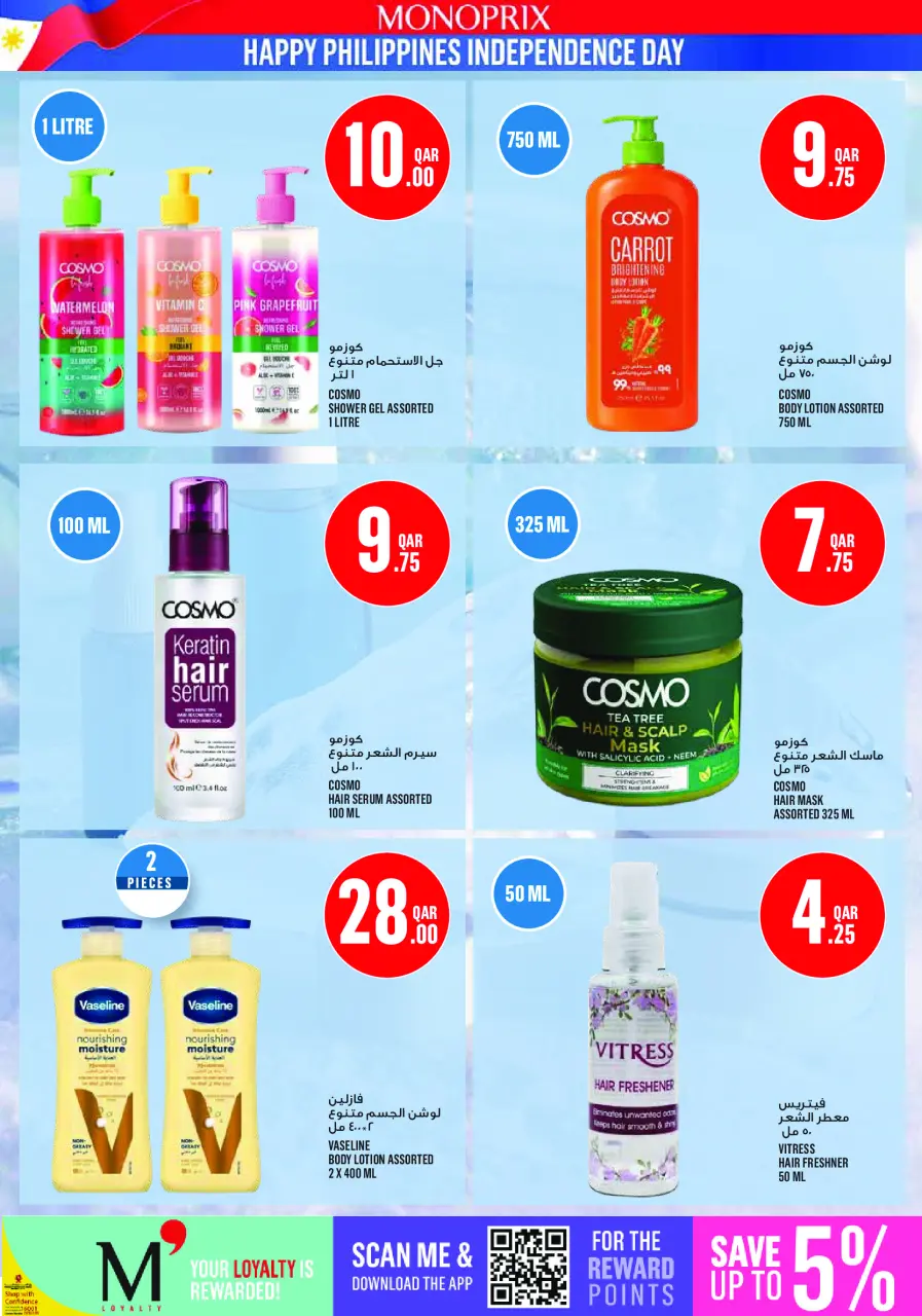 Ofertas de Monoprix Katar de 11 a 16 junio 2026 Ofertas del Día de la Independencia de Filipinas - Monoprix - Katar - 11 junio 2026 – 16 junio 2026 - Página 10
