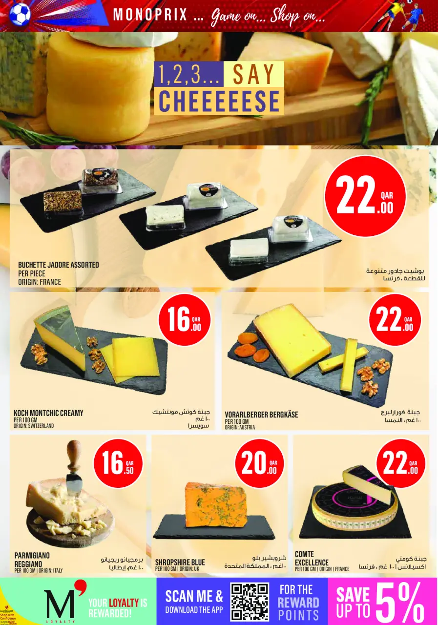 Ofertas de Monoprix Katar de 11 a 16 junio 2026 ofertas semanales - Monoprix - Katar - 11 junio 2026 – 16 junio 2026 - Página 12