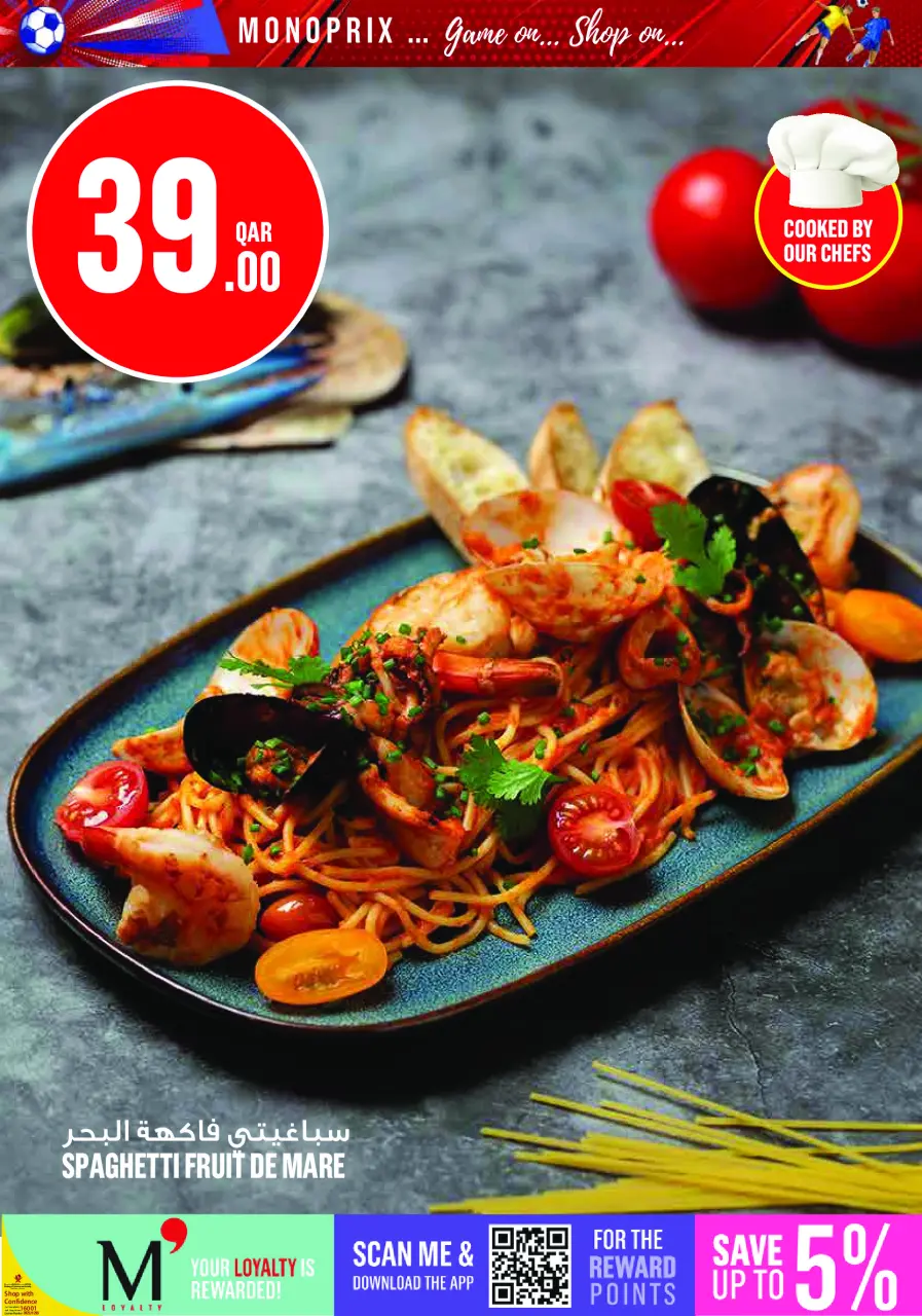 Ofertas de Monoprix Katar de 11 a 16 junio 2026 ofertas semanales - Monoprix - Katar - 11 junio 2026 – 16 junio 2026 - Página 17