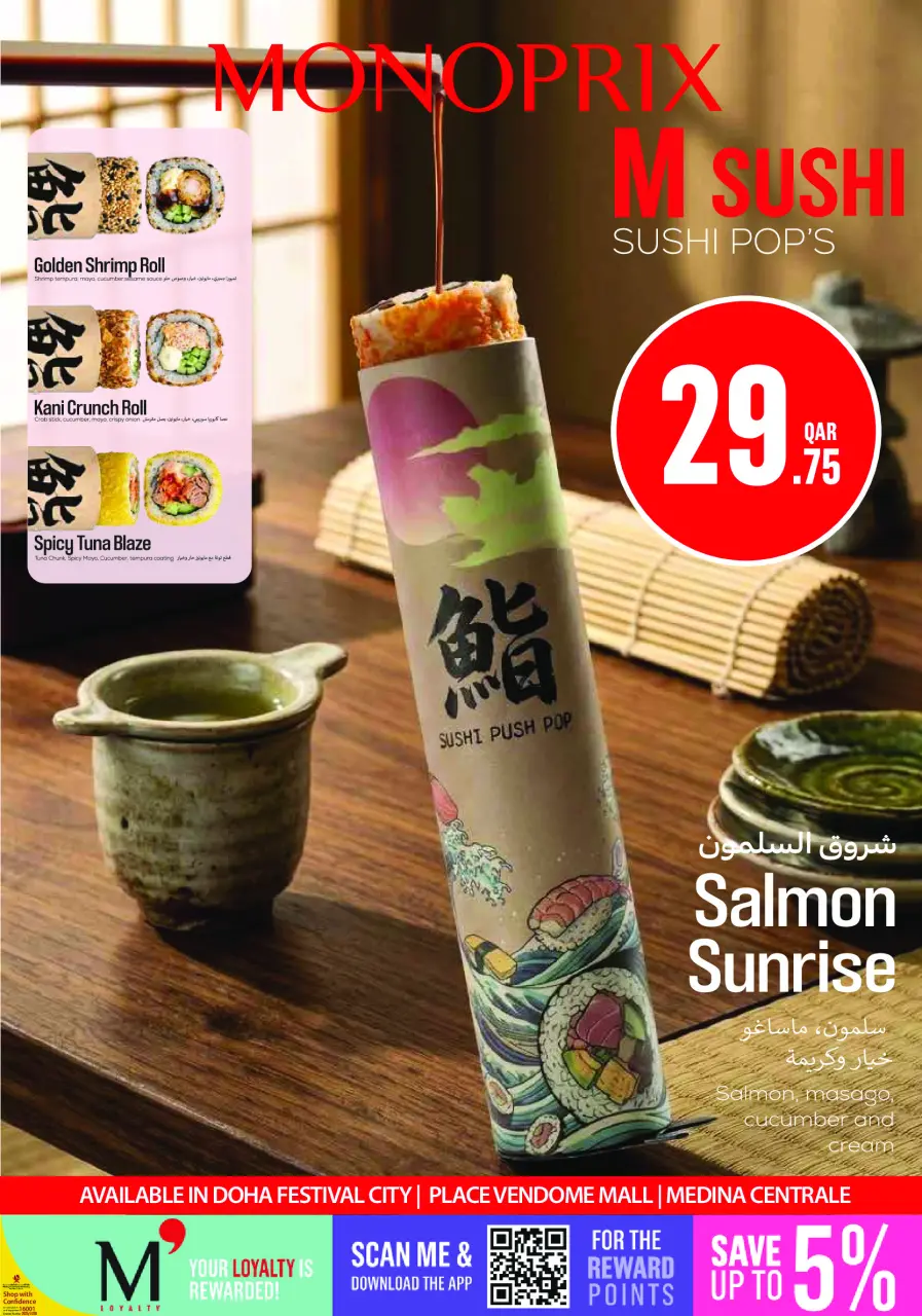 Ofertas de Monoprix Katar de 11 a 16 junio 2026 ofertas semanales - Monoprix - Katar - 11 junio 2026 – 16 junio 2026 - Página 20